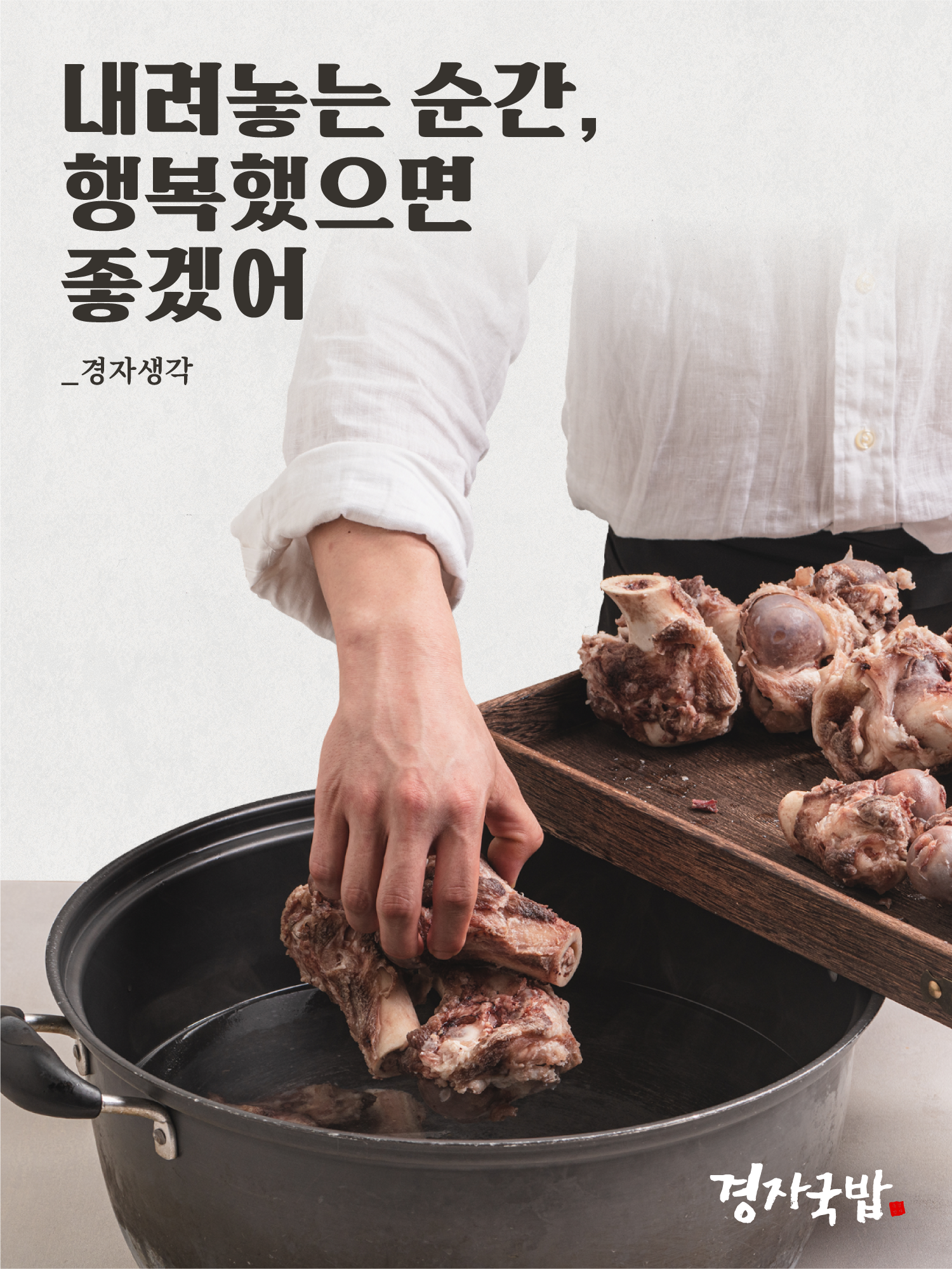 경자국밥 안양중앙시장 직영점 사진 5