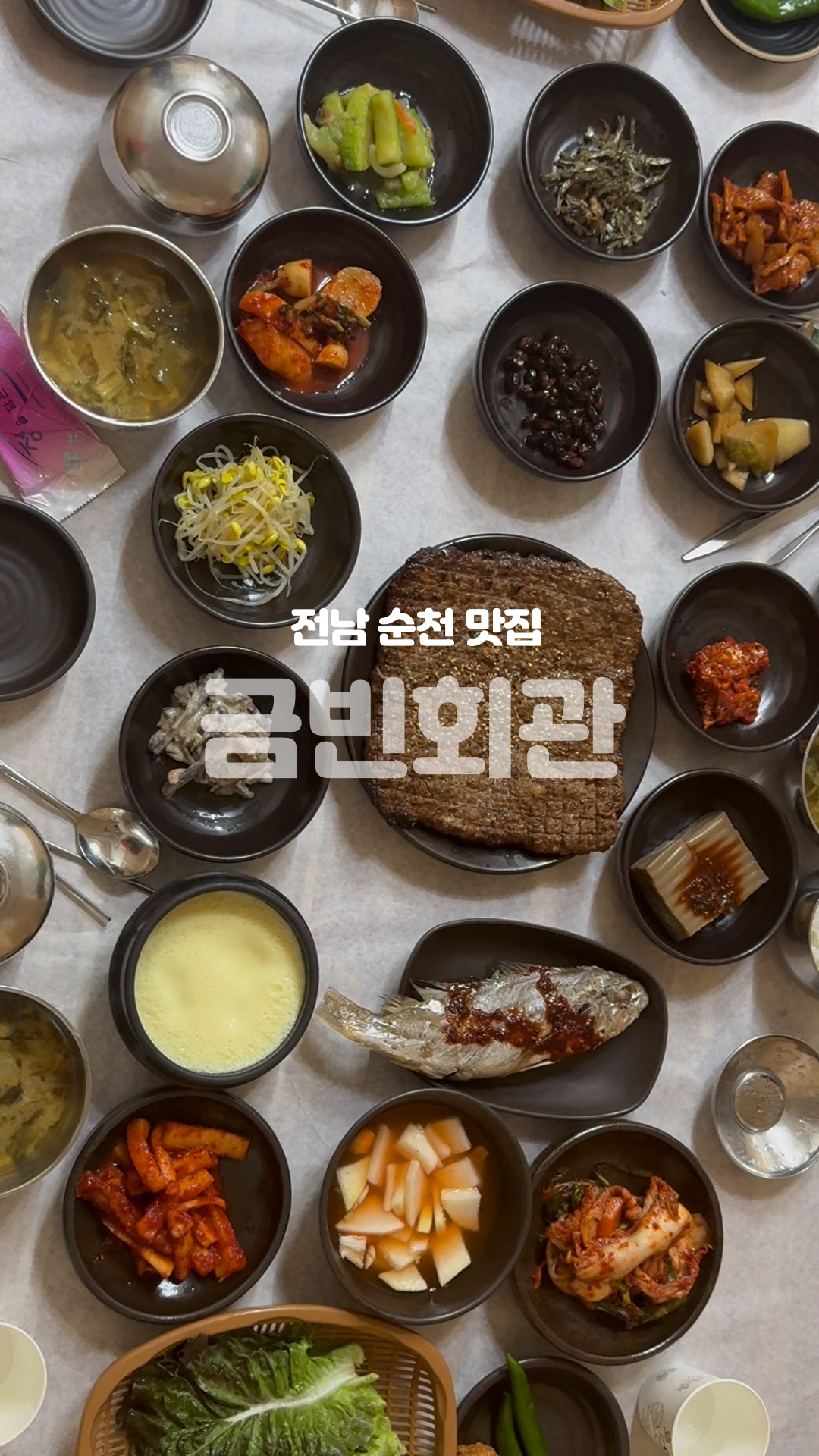 금빈회관 사진 2