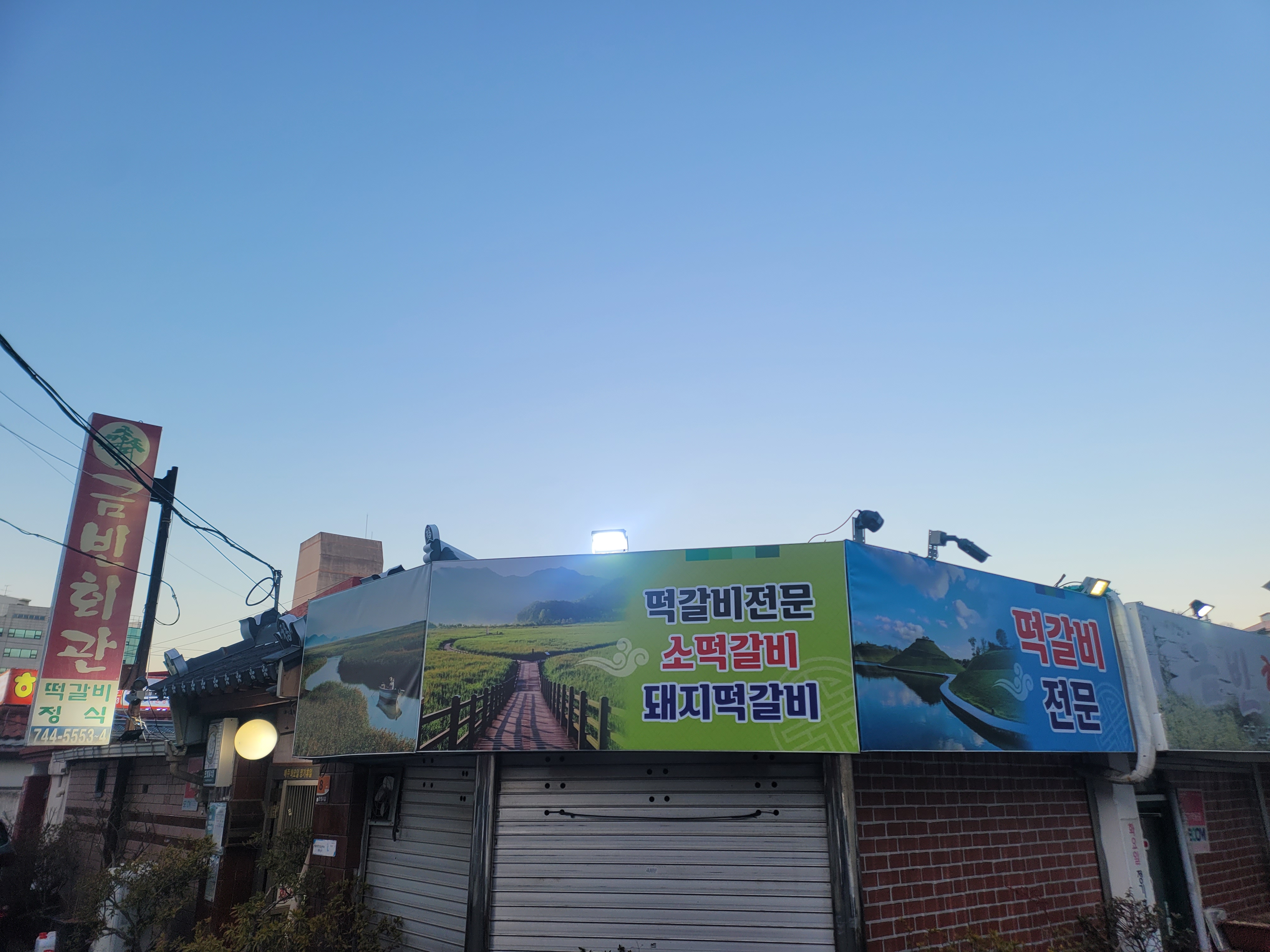 금빈회관 사진 3