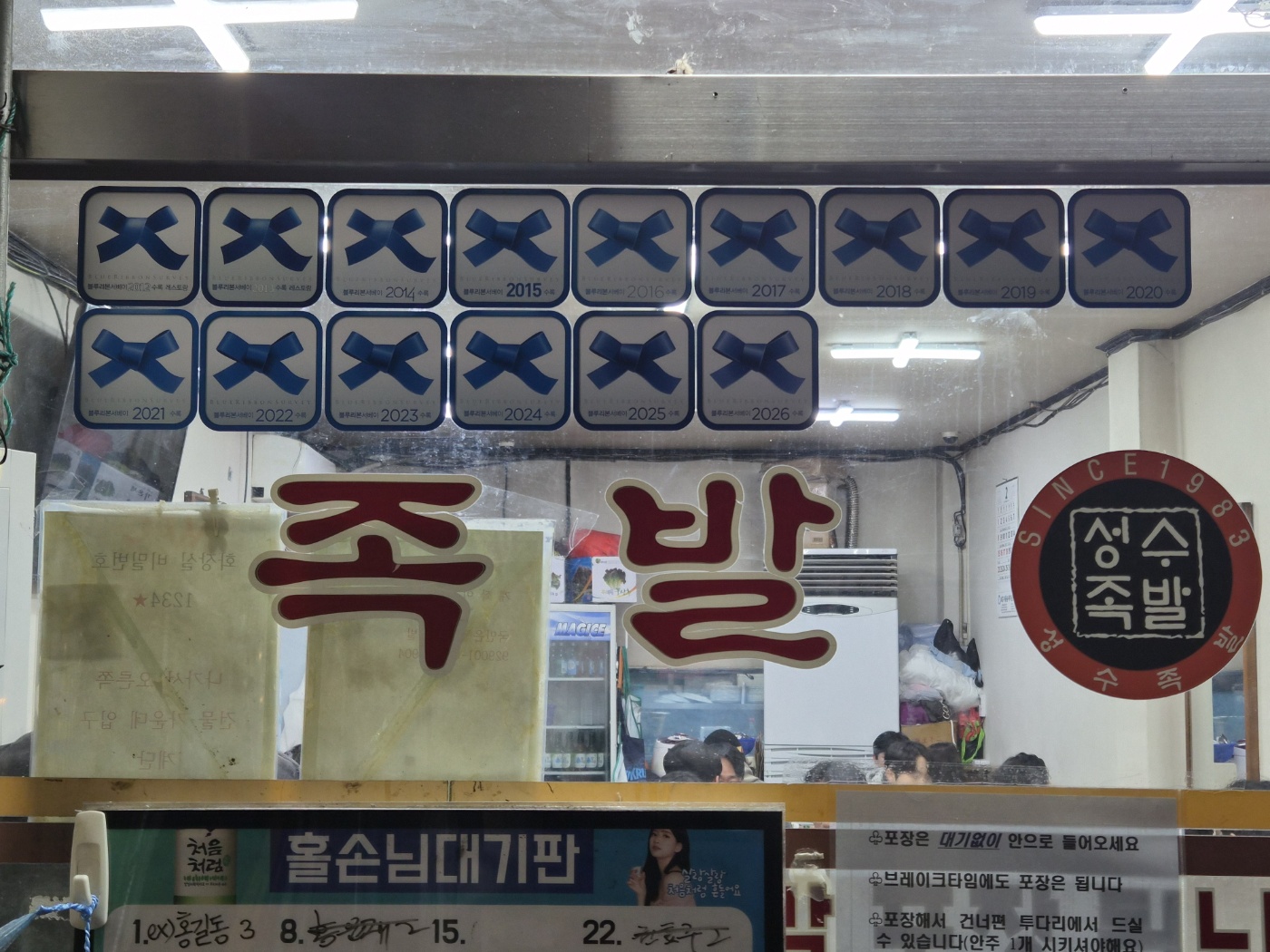 성수족발 사진