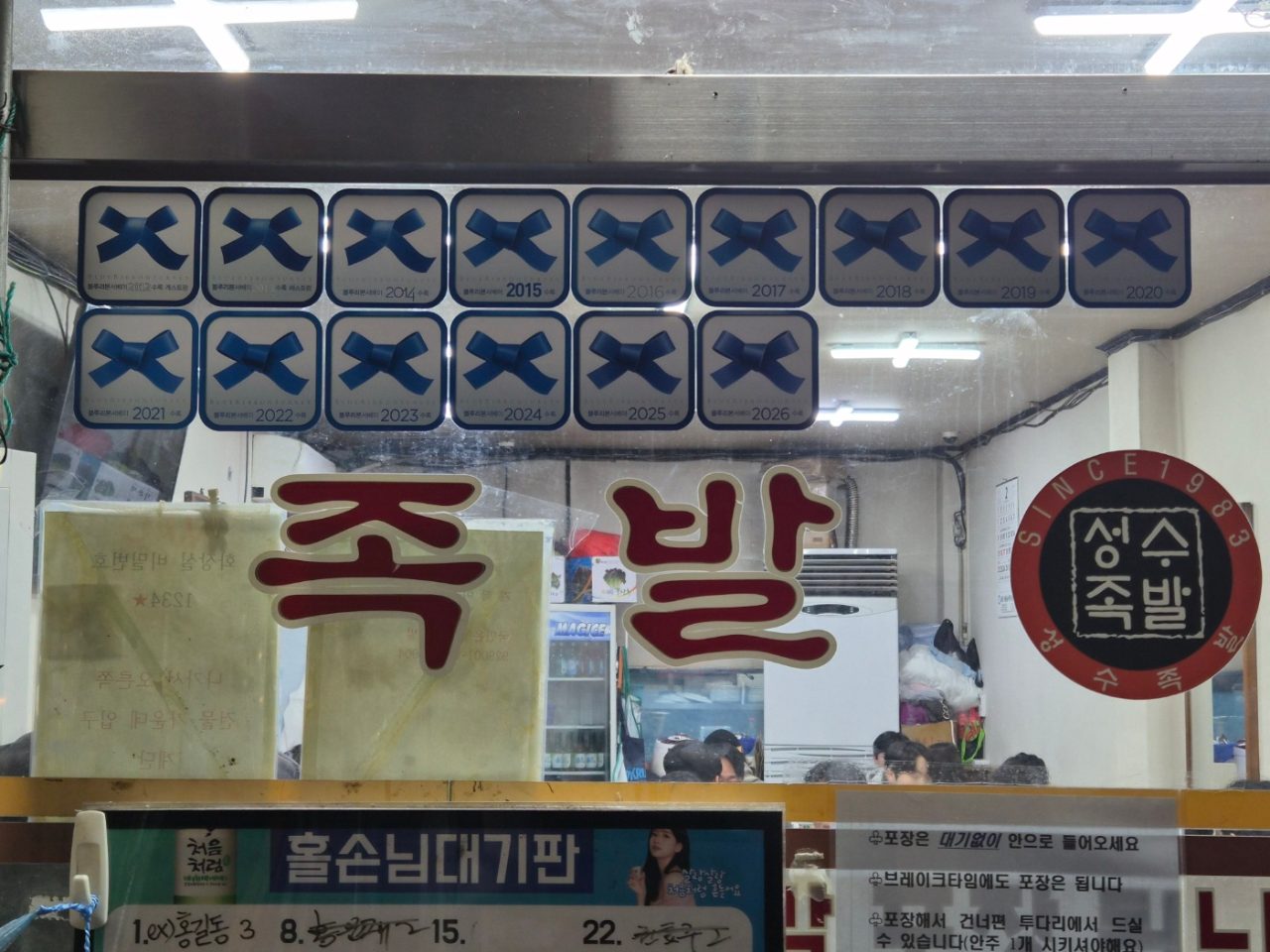 성수족발 사진