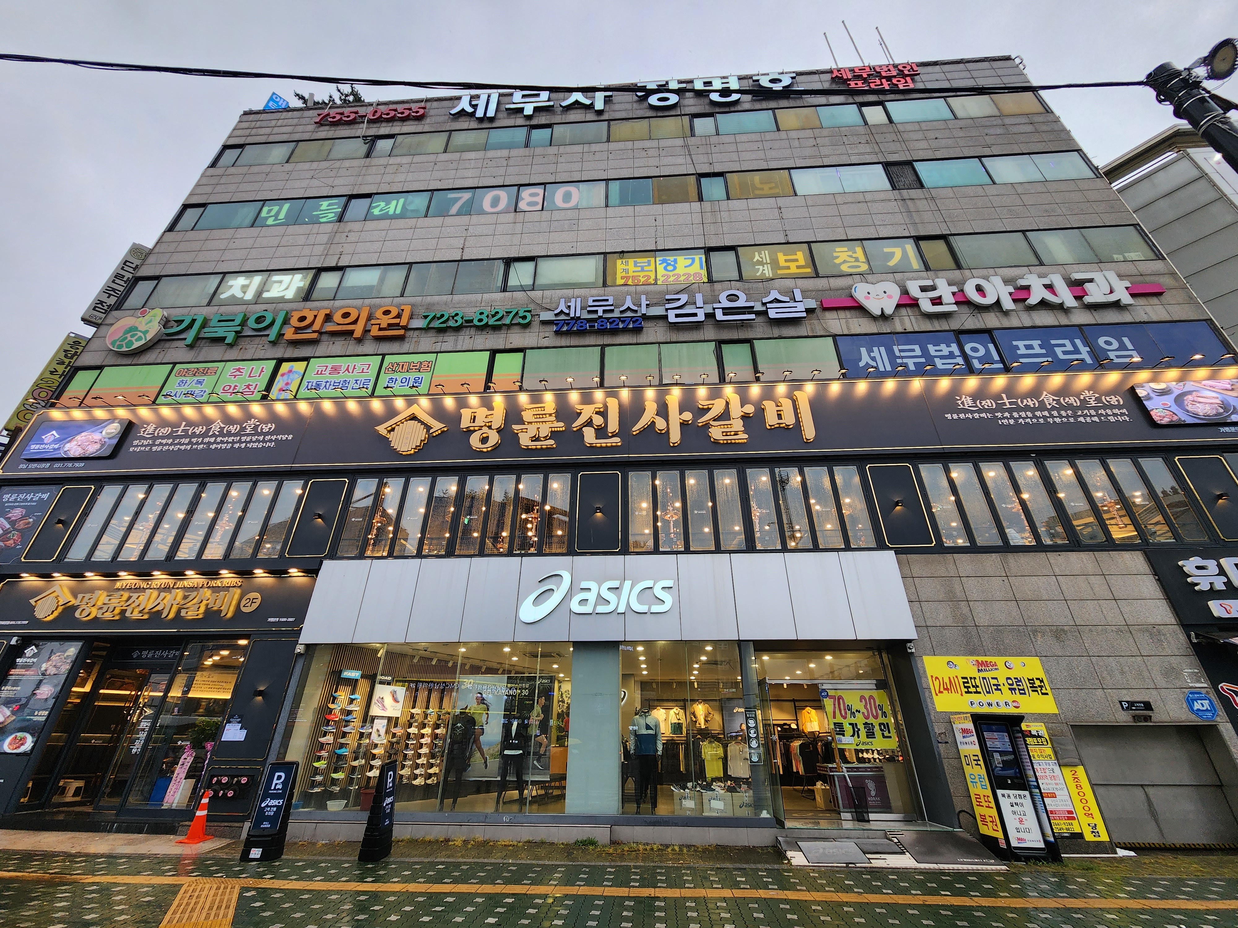 명륜진사갈비 성남모란시장점 사진 1