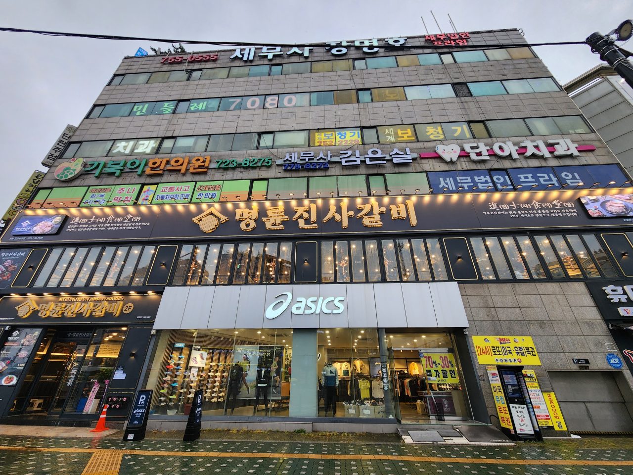 명륜진사갈비 성남모란시장점 사진