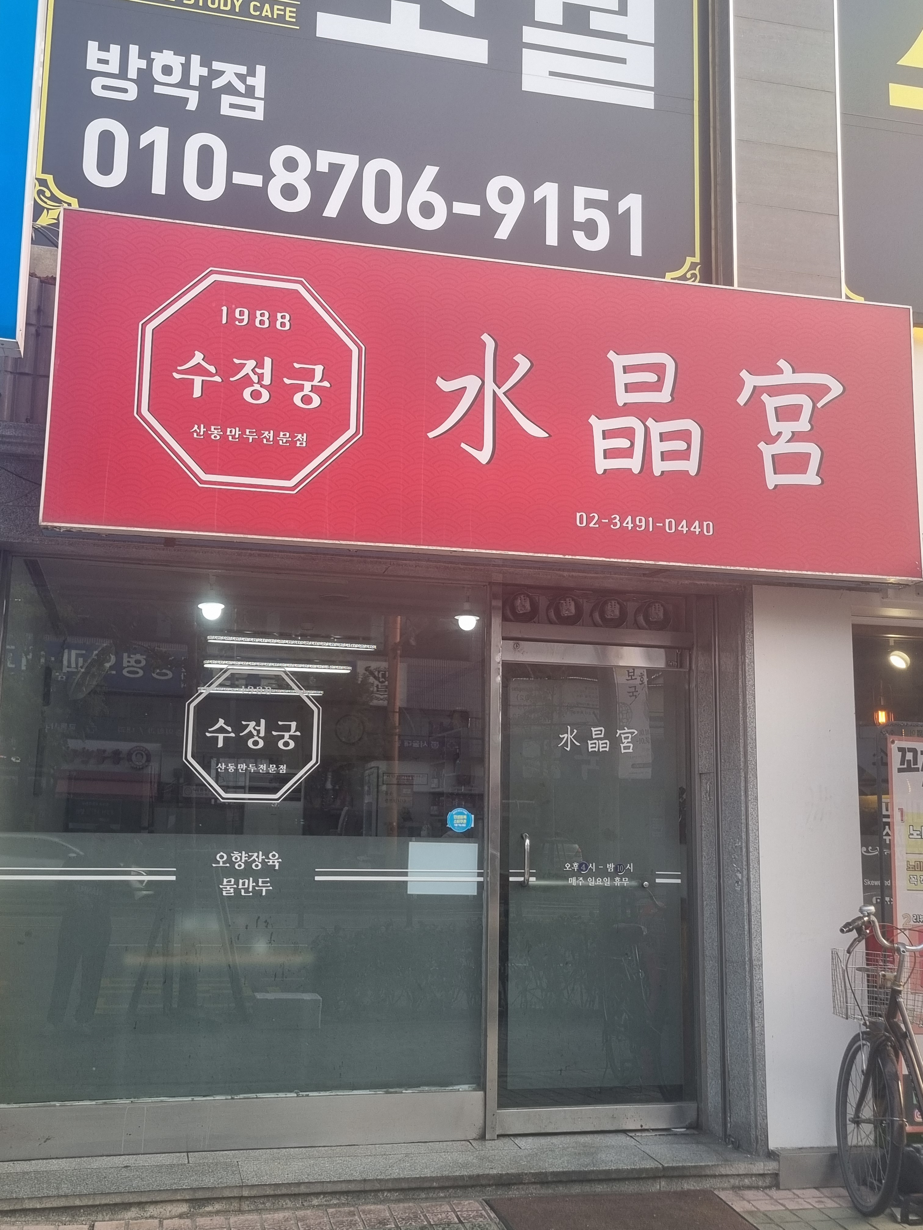 수정궁 사진