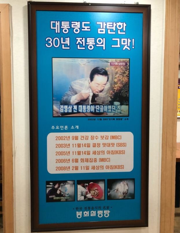 봉희설렁탕 본점 사진 5