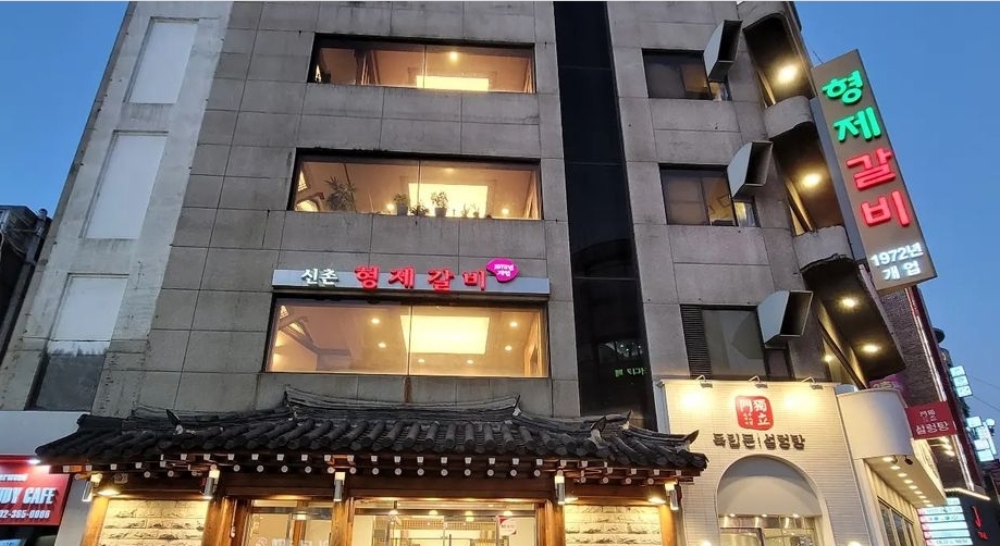 형제갈비 사진 1