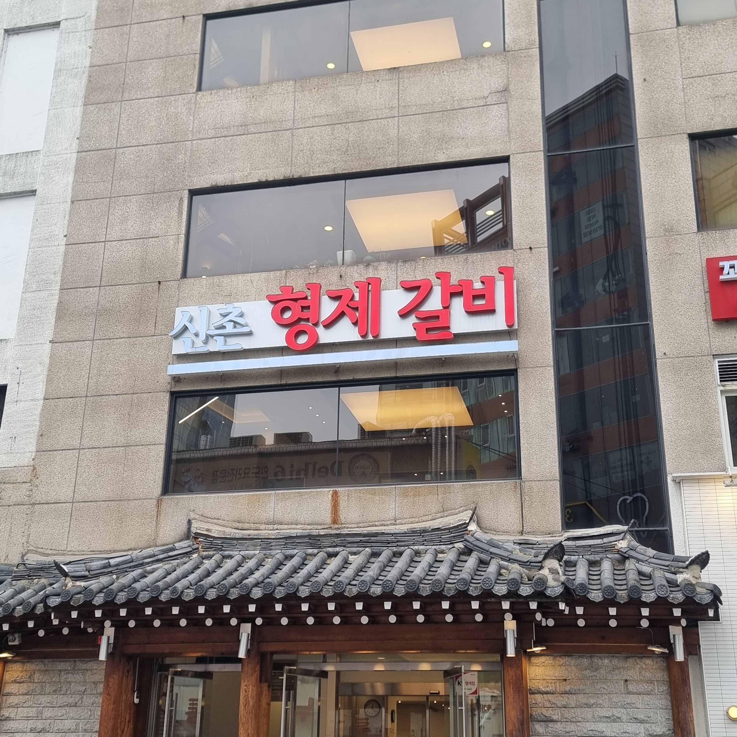 형제갈비 사진 2