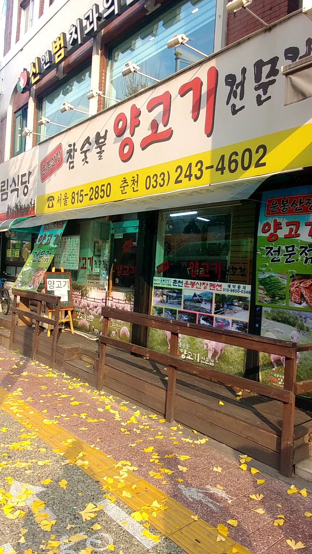 운봉산장 사진