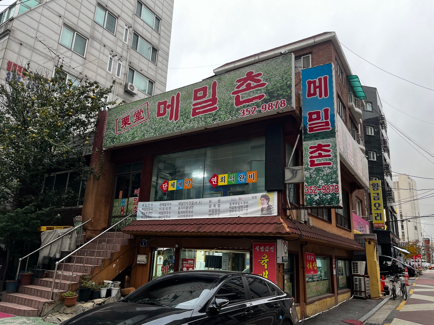 메밀촌 사진 1