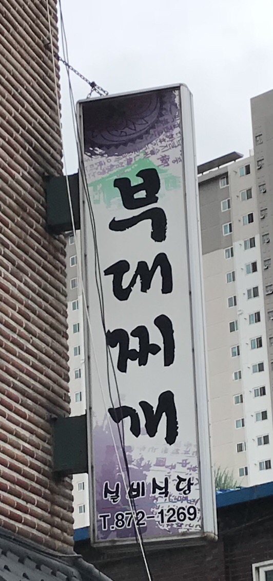 실비식당 사진 1