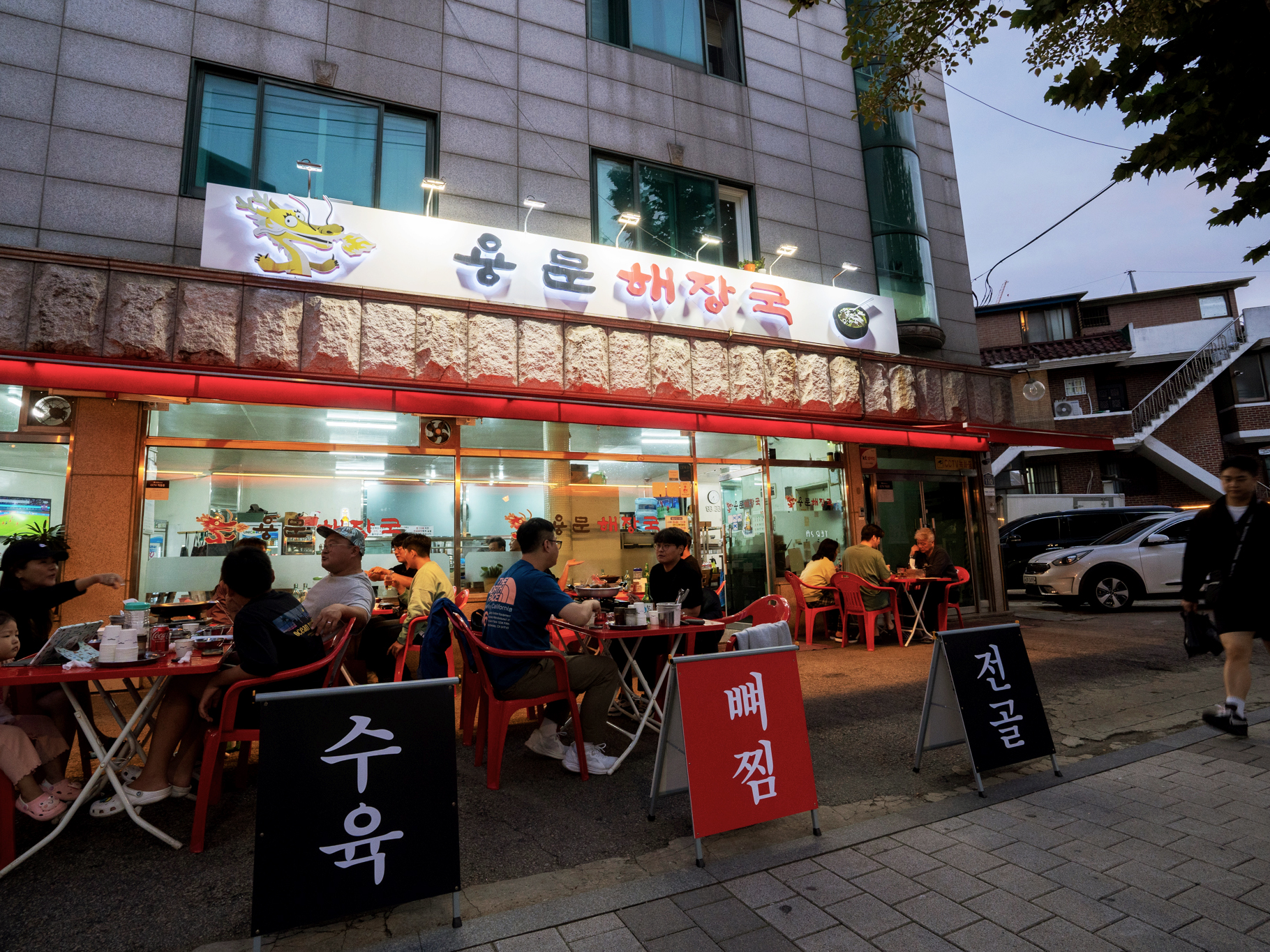 용문해장국 사진 1