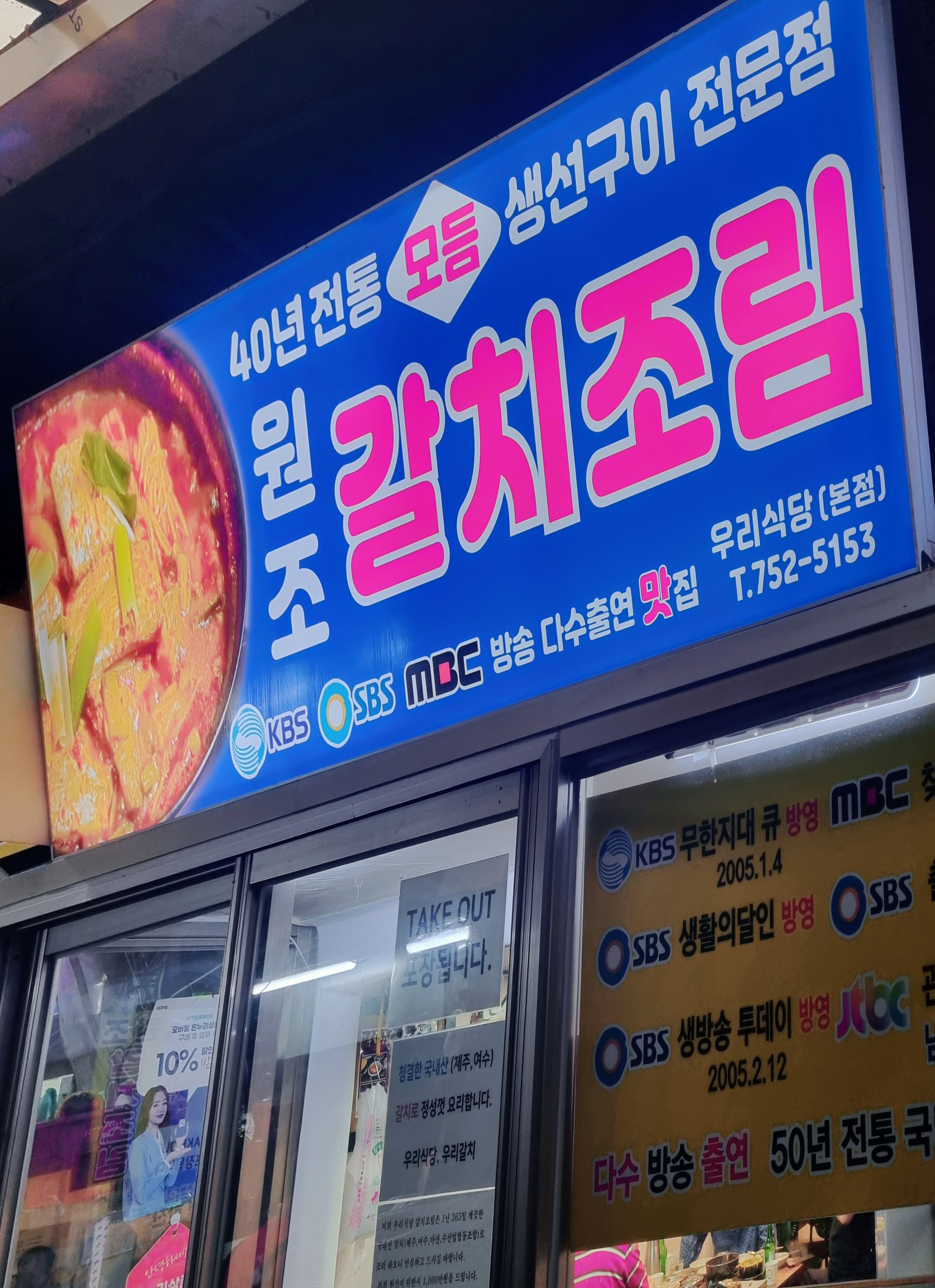 우리식당 사진 1