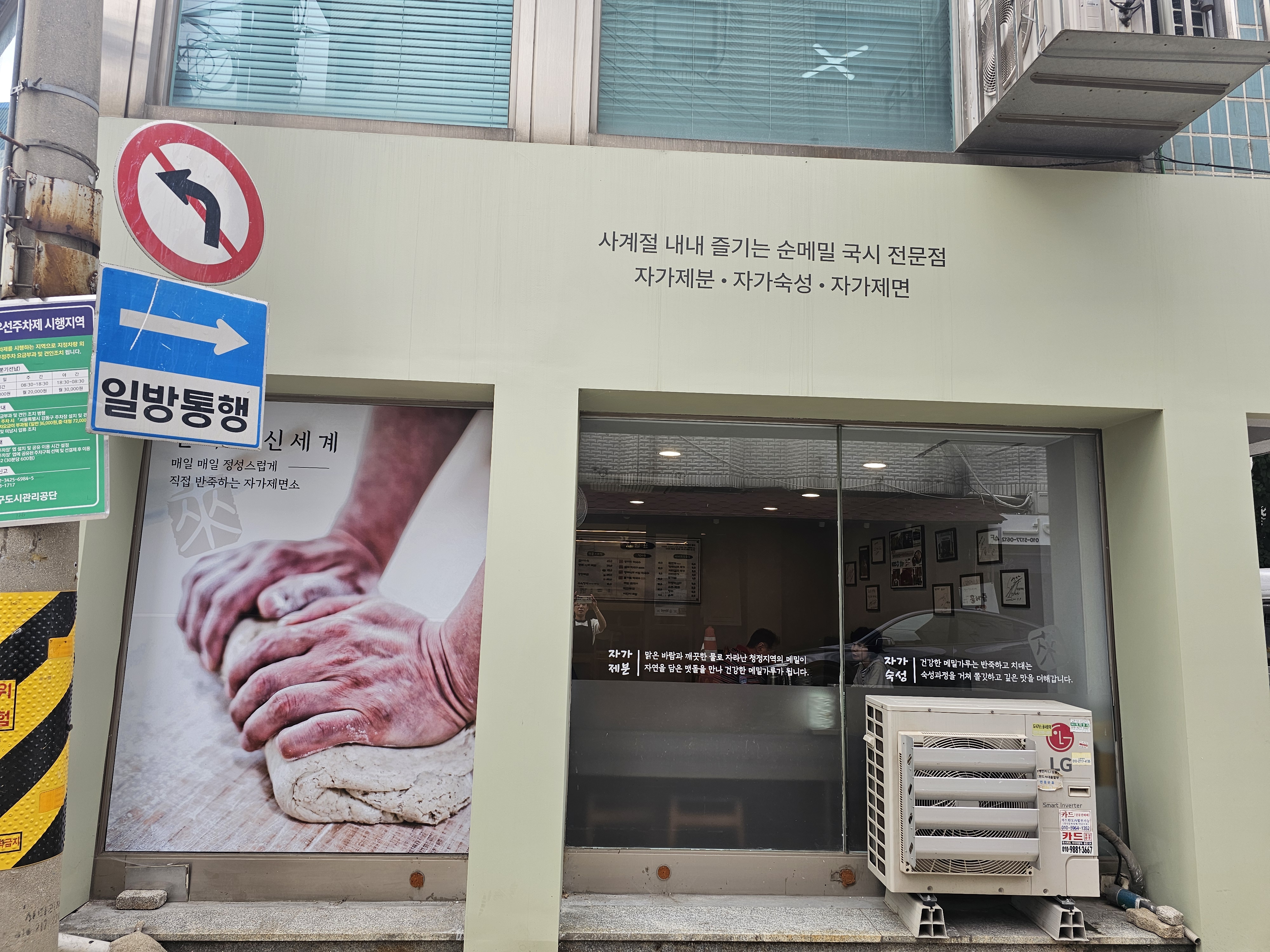 화진포막국수 강동구청점 사진 2