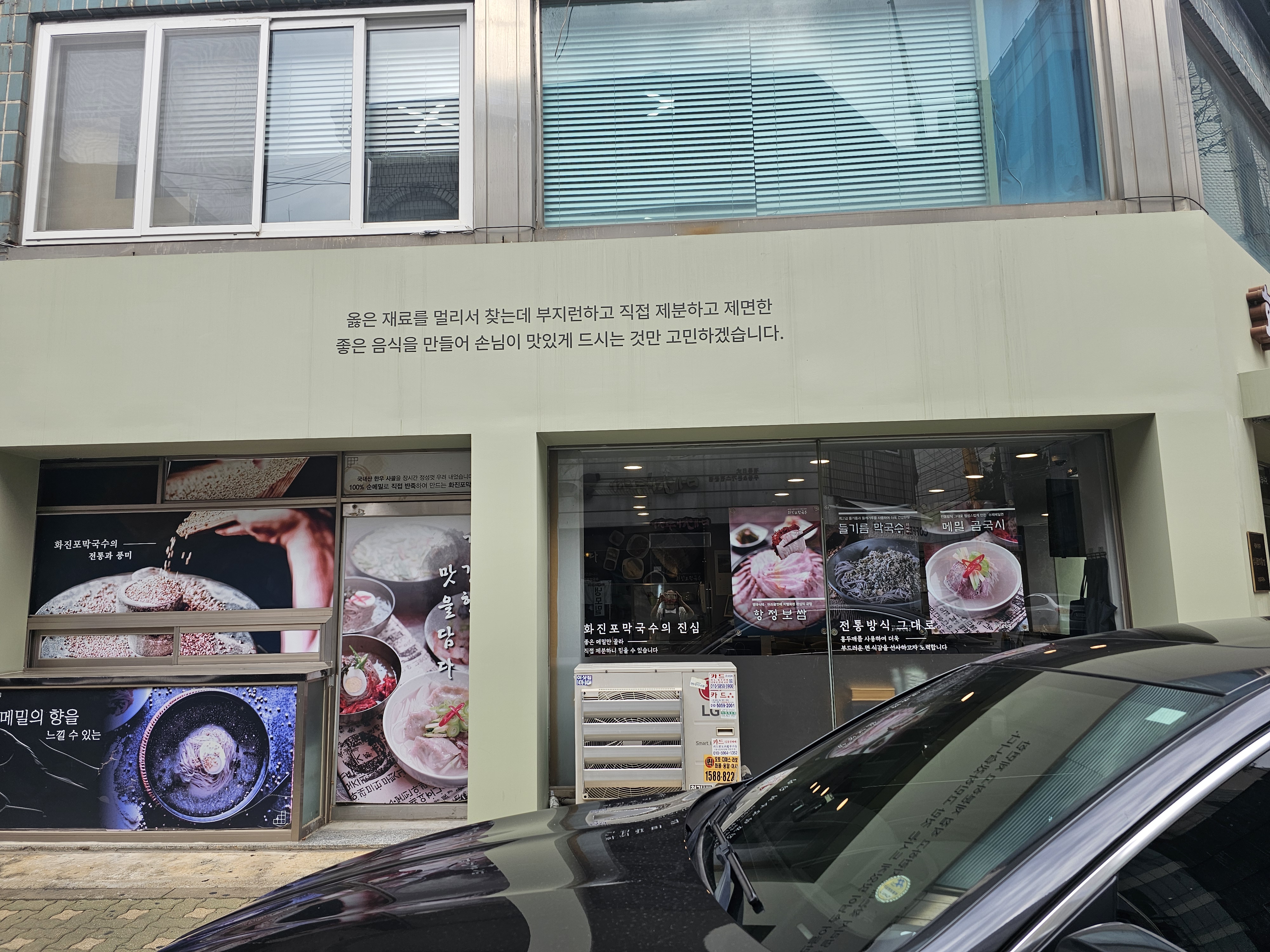 화진포막국수 강동구청점 사진 3