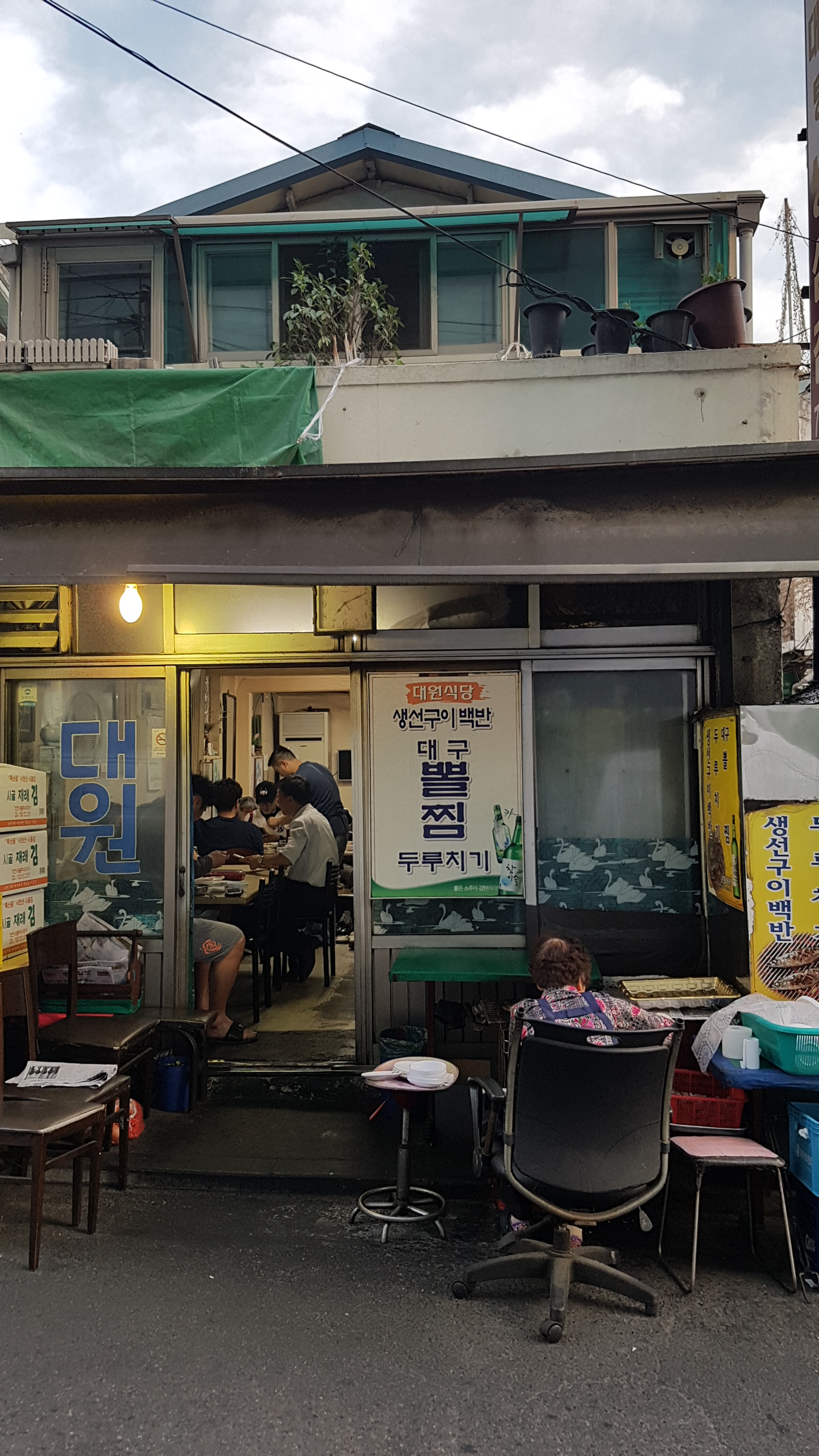 대원식당 사진 1