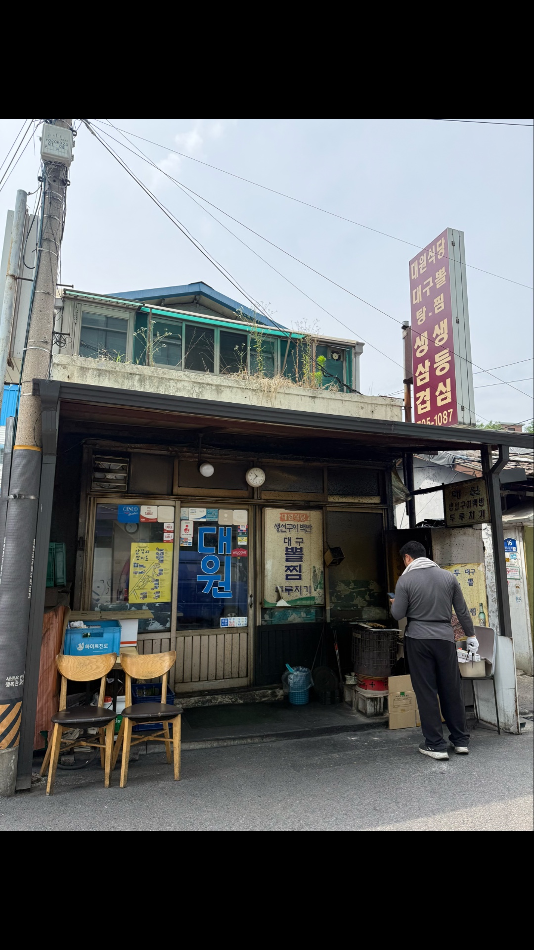 대원식당 사진 2