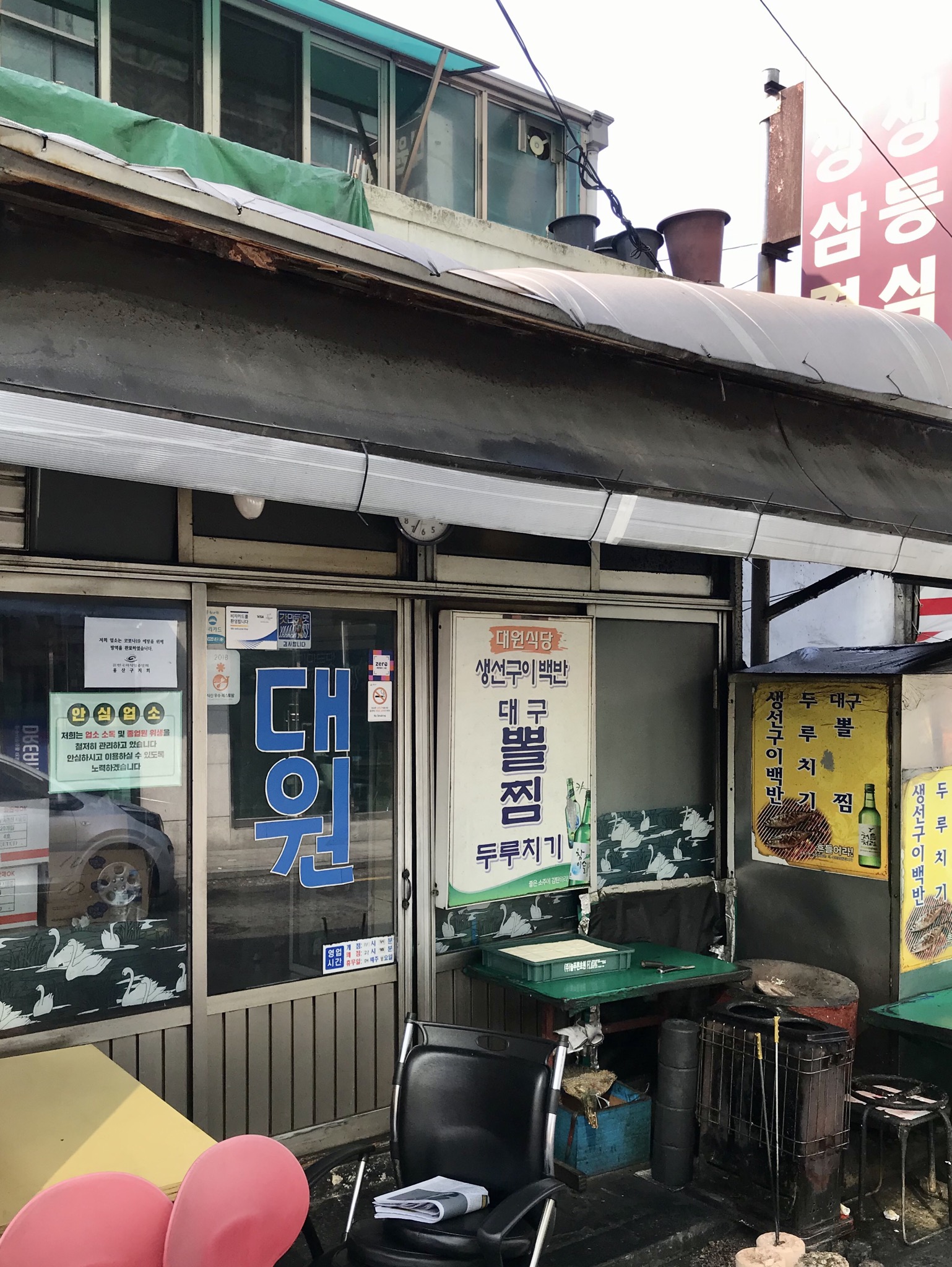 대원식당 사진 3