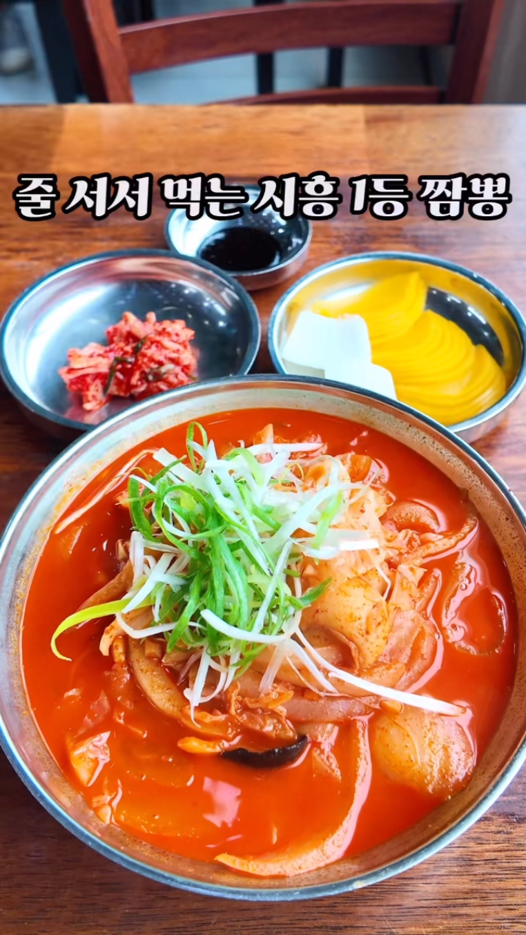 고구려짬뽕집 사진 2