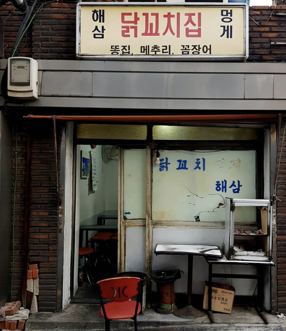 필동분식 사진 1