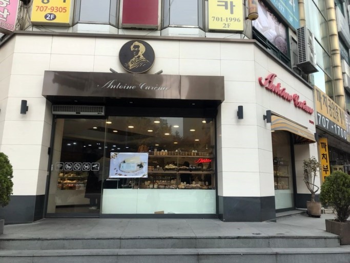 앙토낭카렘제과점 사진