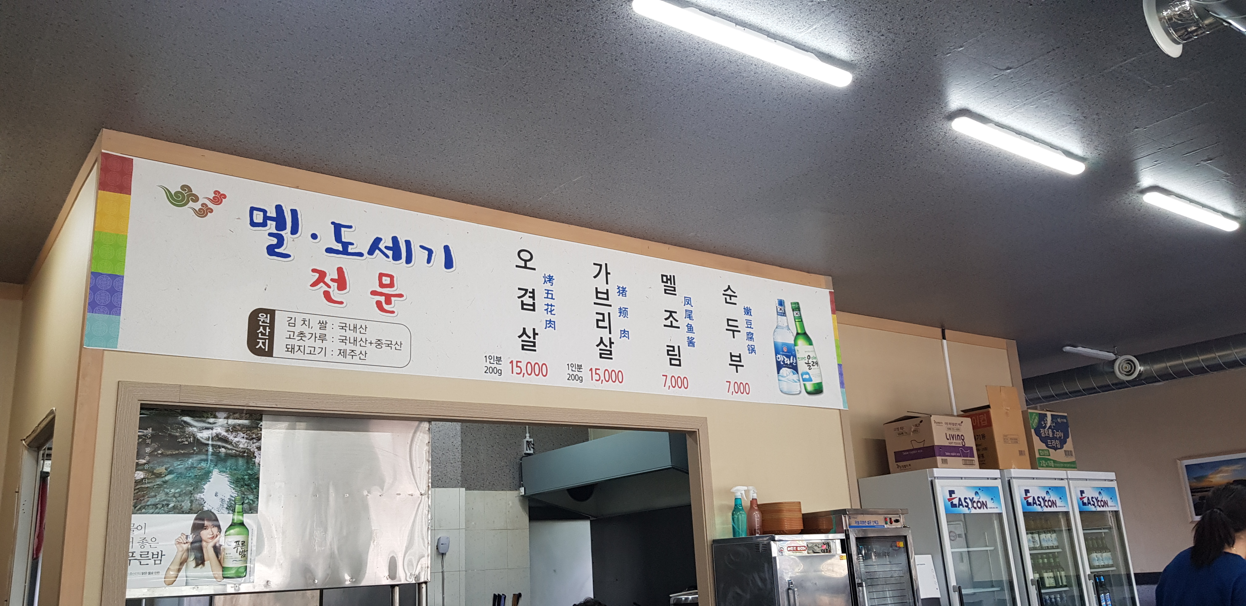 솔지식당 사진 2