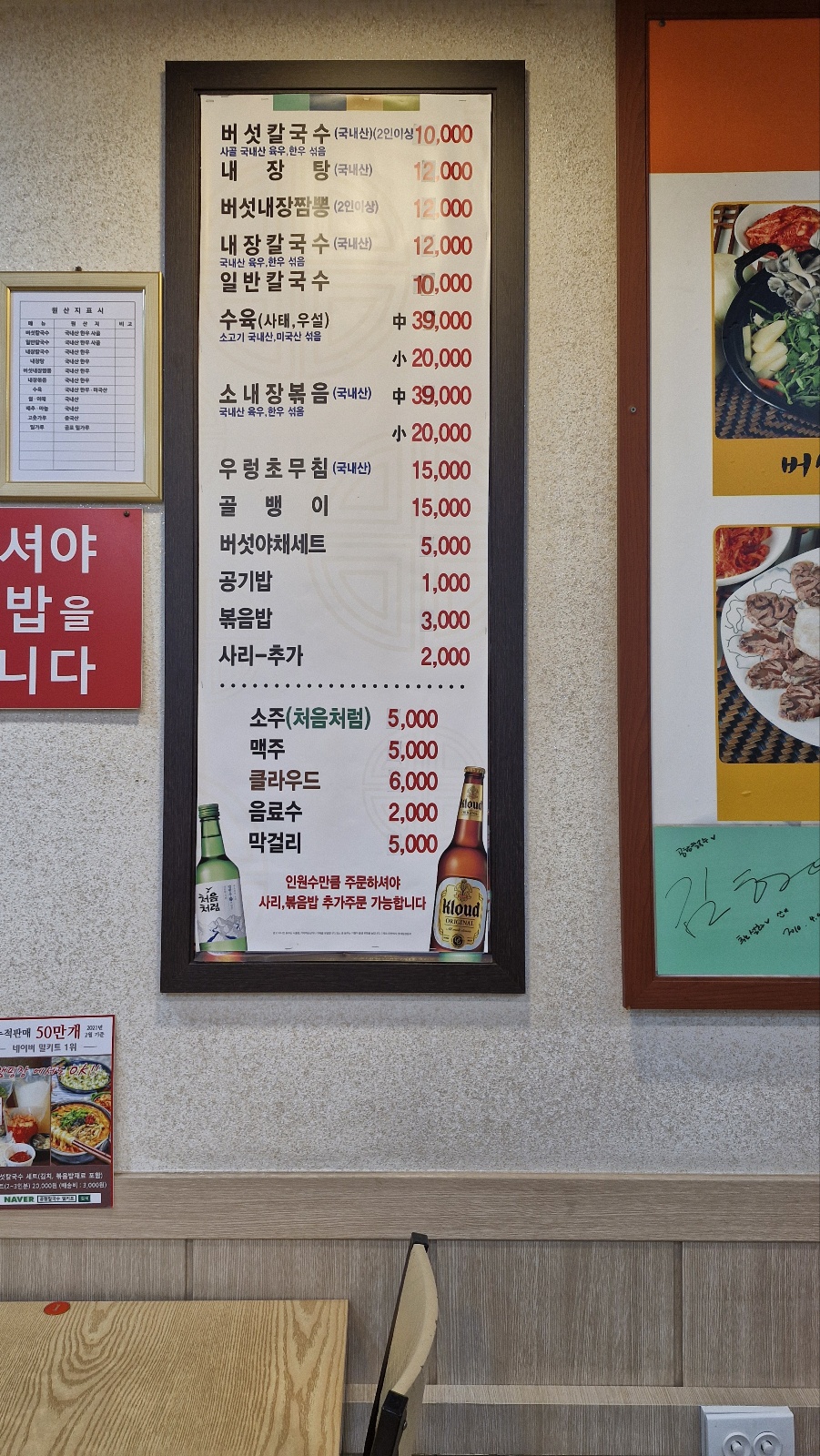 공항칼국수 사진 2