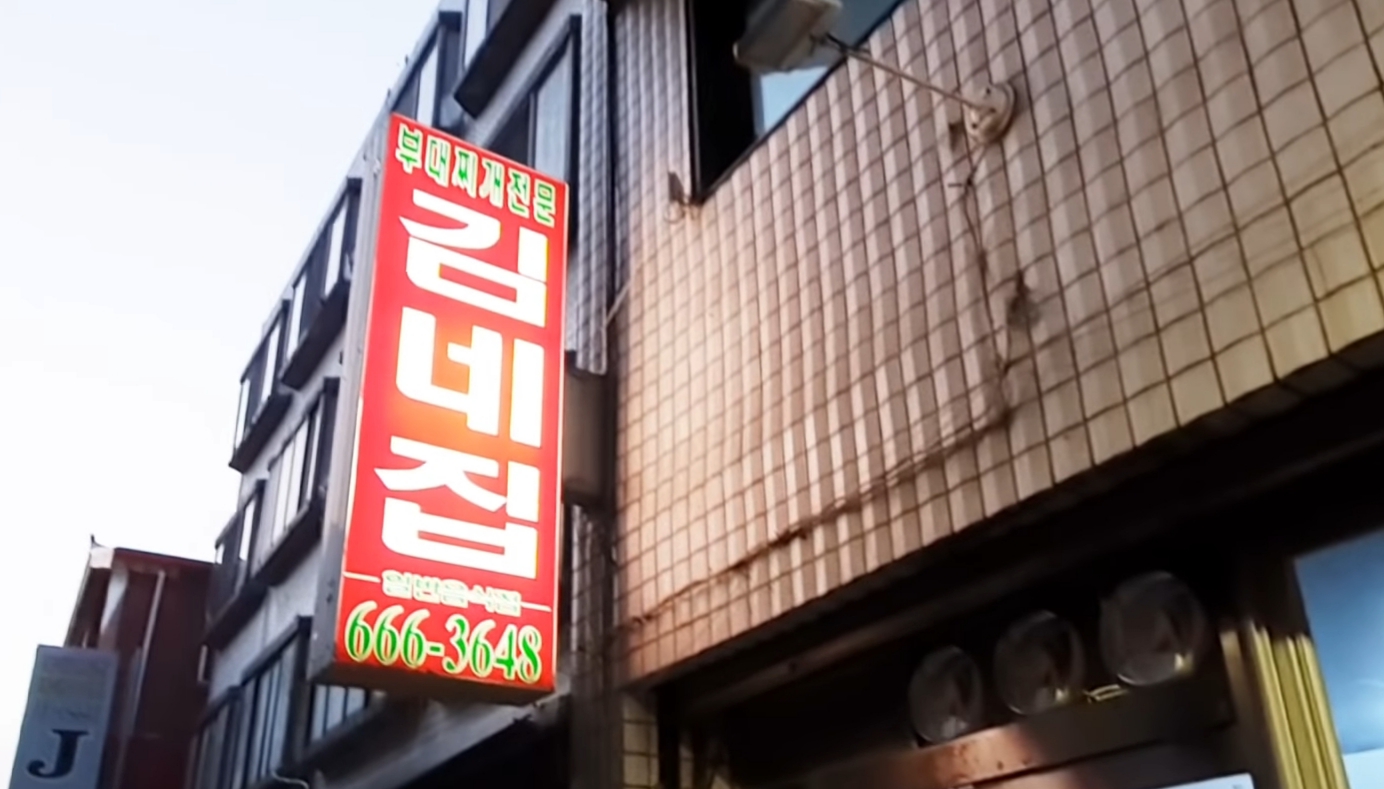 김네집 사진 2