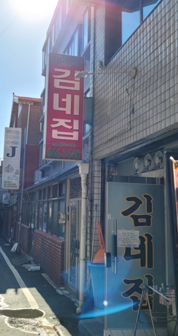 김네집 사진 3