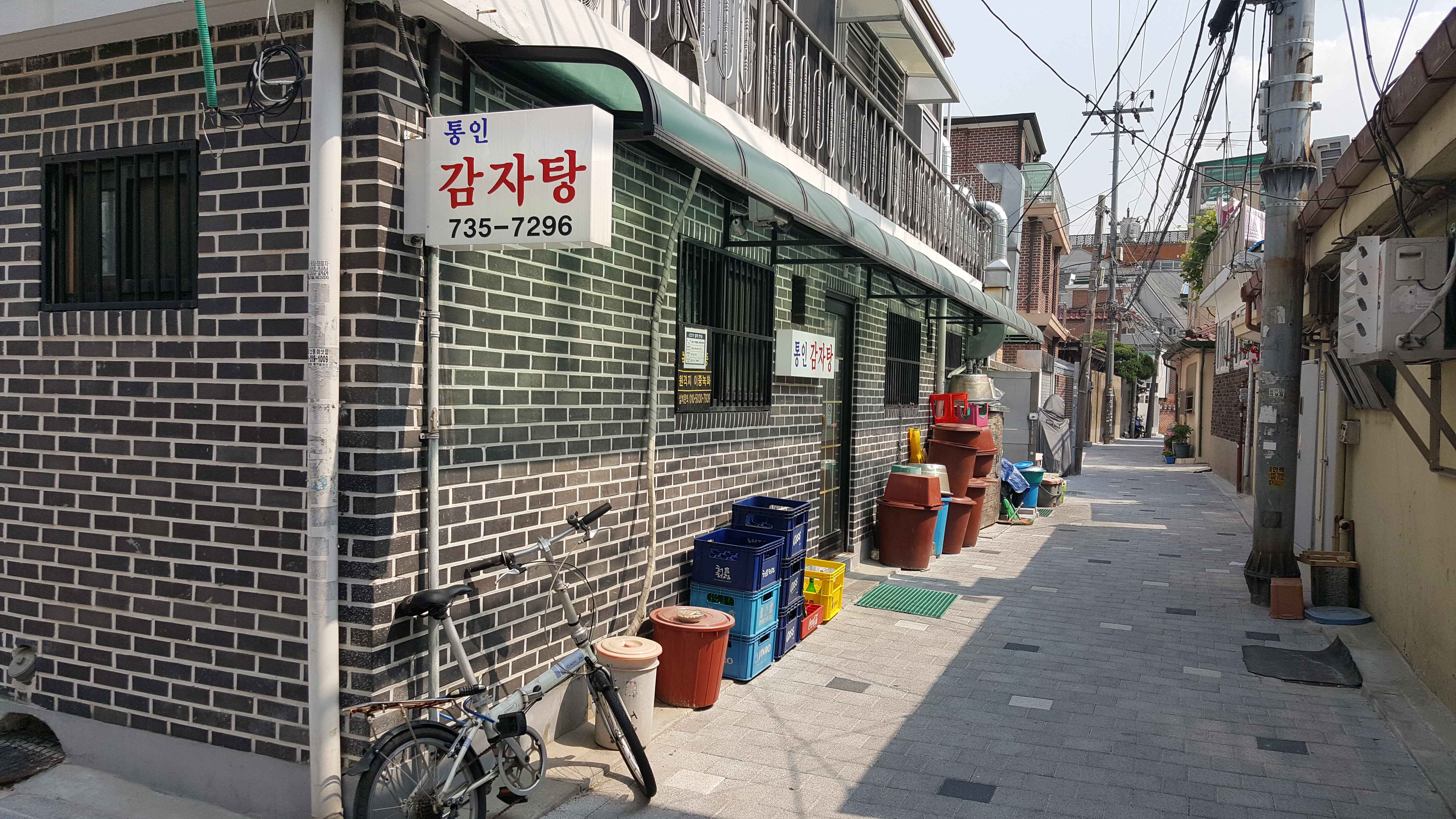 통인감자탕 사진 1