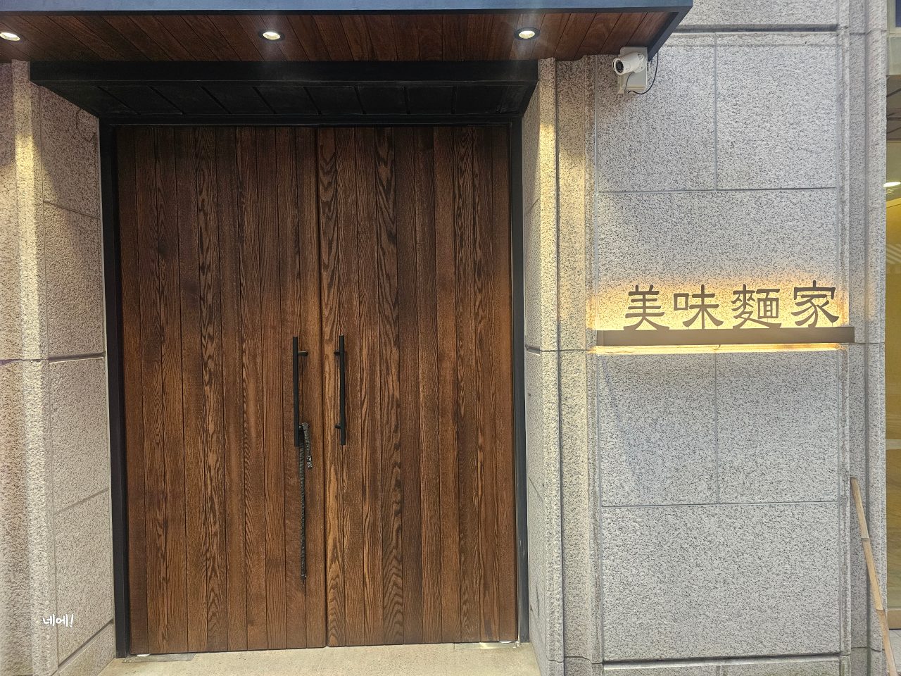 미미면가 명동 사진