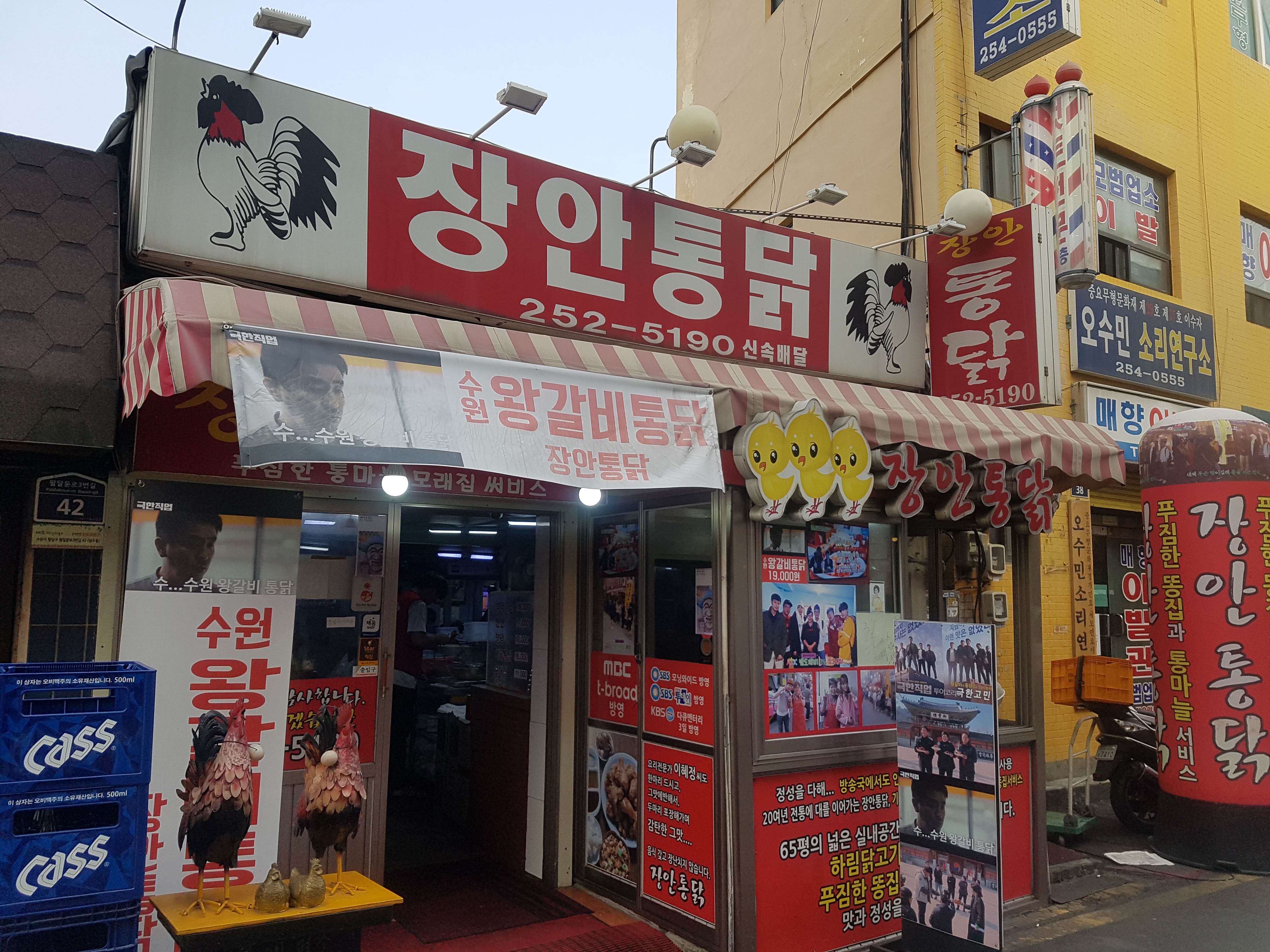 장안통닭 사진 1
