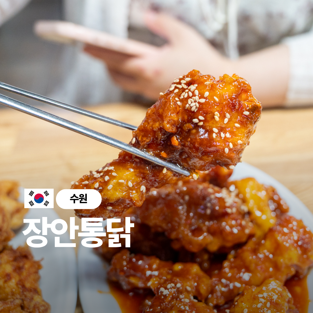 장안통닭 사진 3