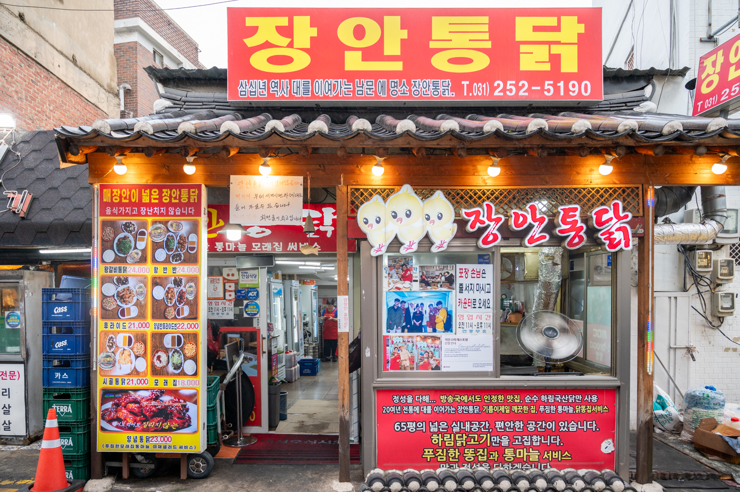 장안통닭 사진 5