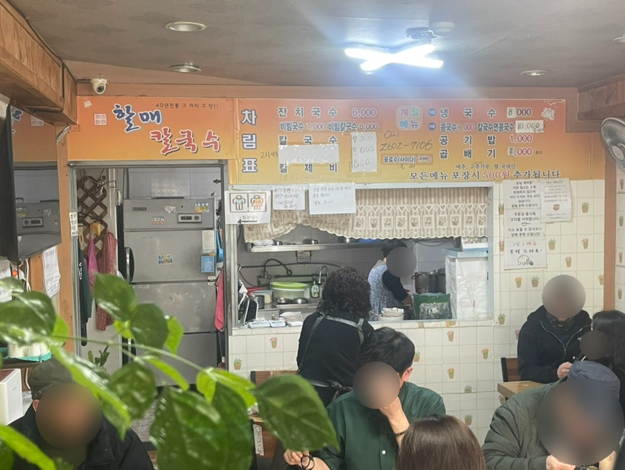 할매칼국수 사진 3