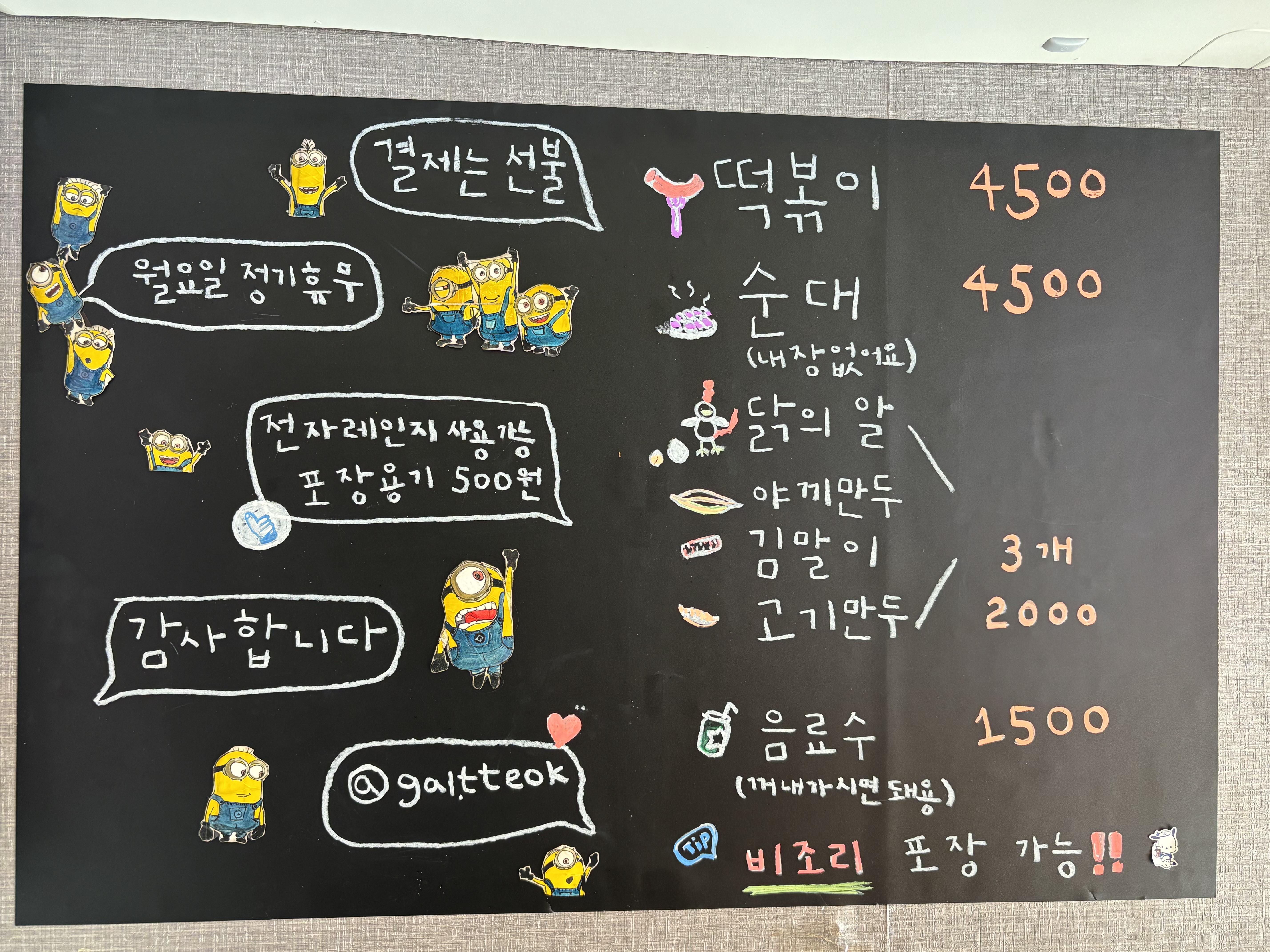갈현동할머니떡볶이 사진 2