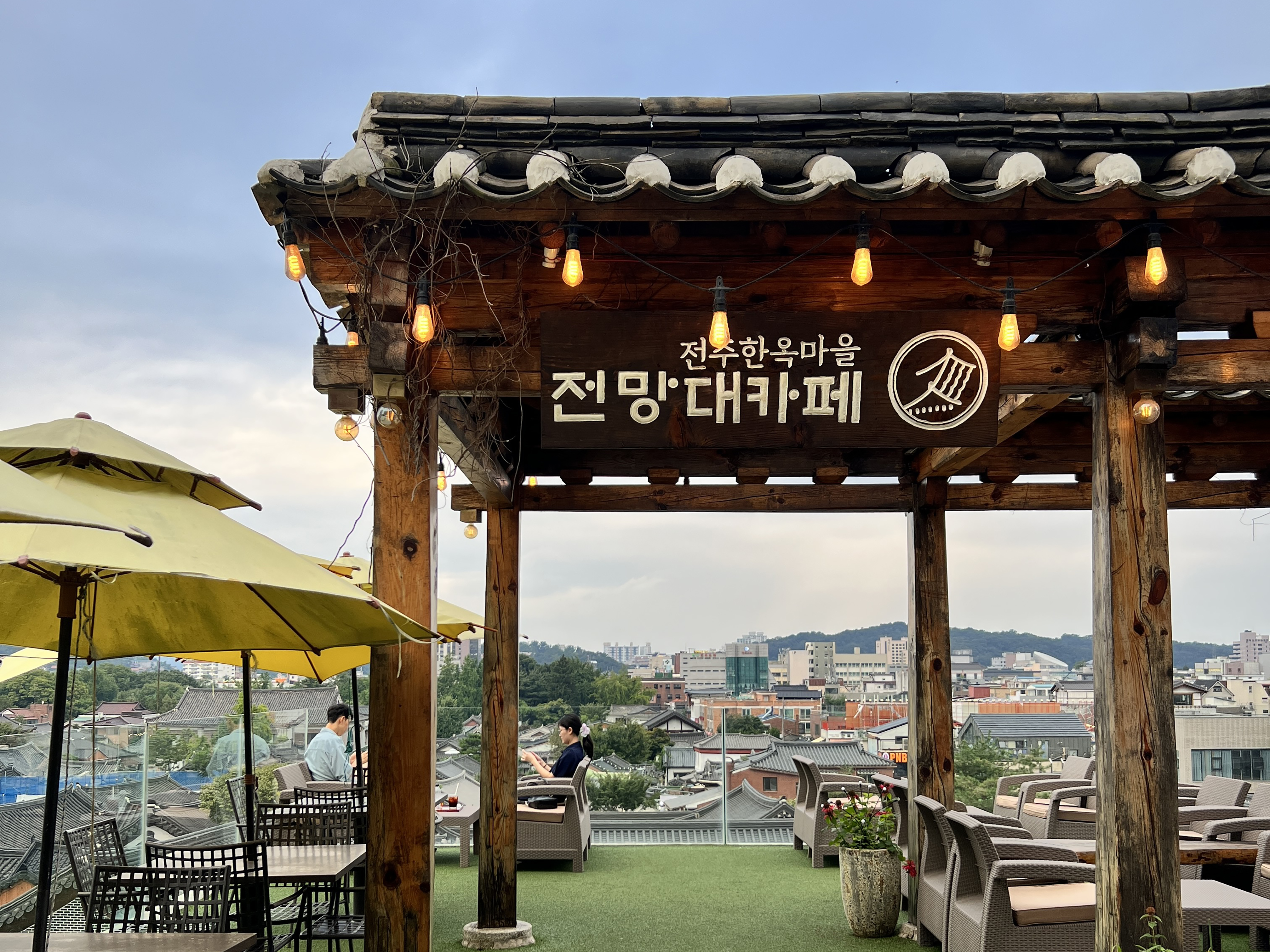 전주한옥마을전망대카페 사진 1