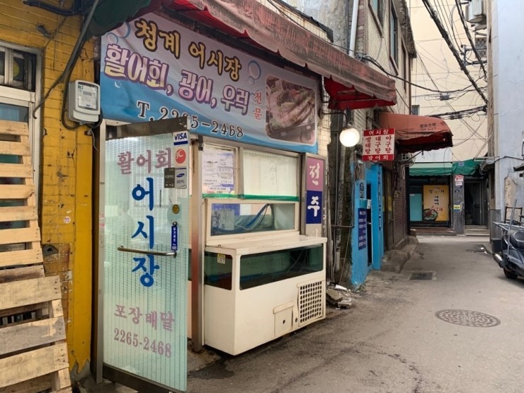 어시장전주식당 사진 1