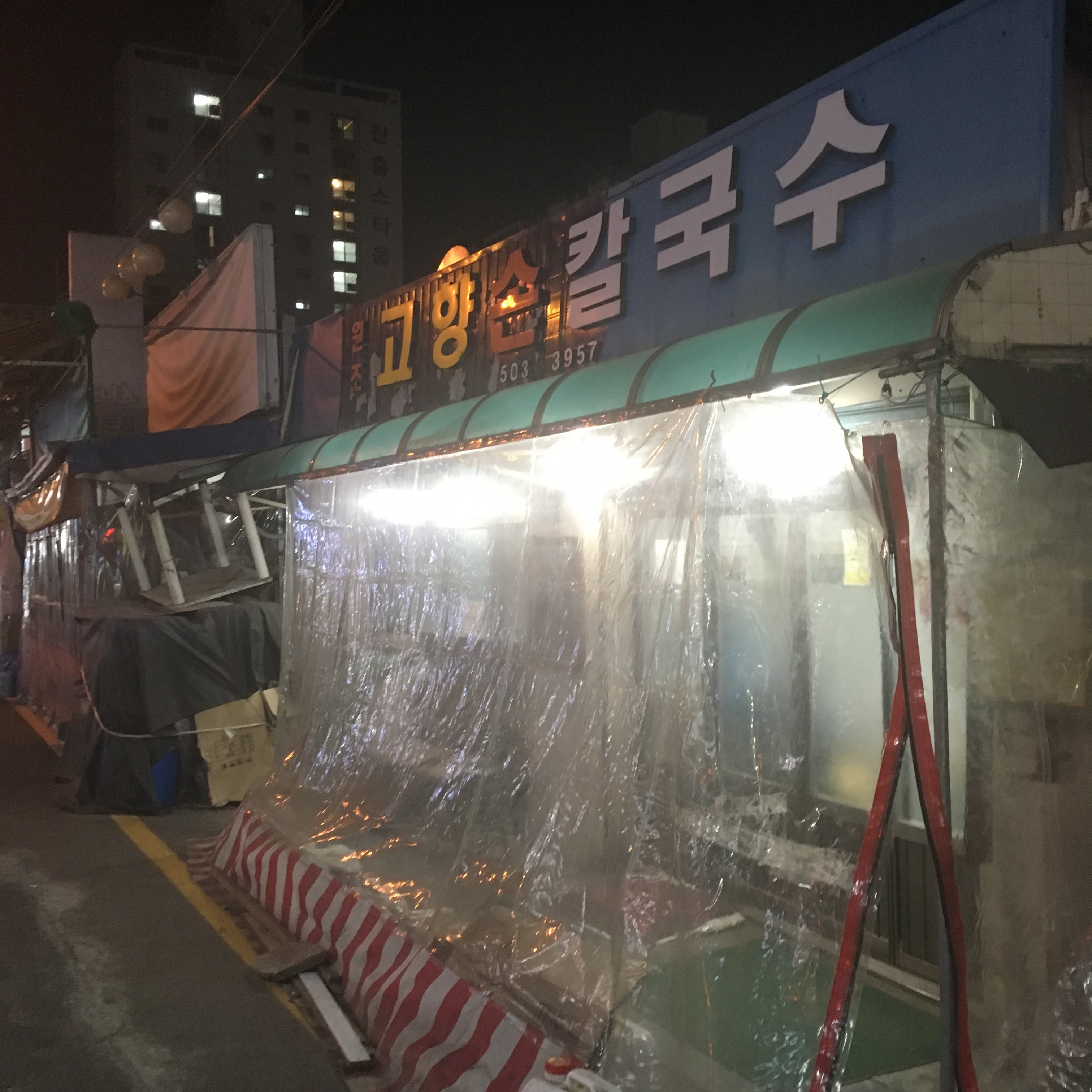 원조 고향 손칼국수 사진 1