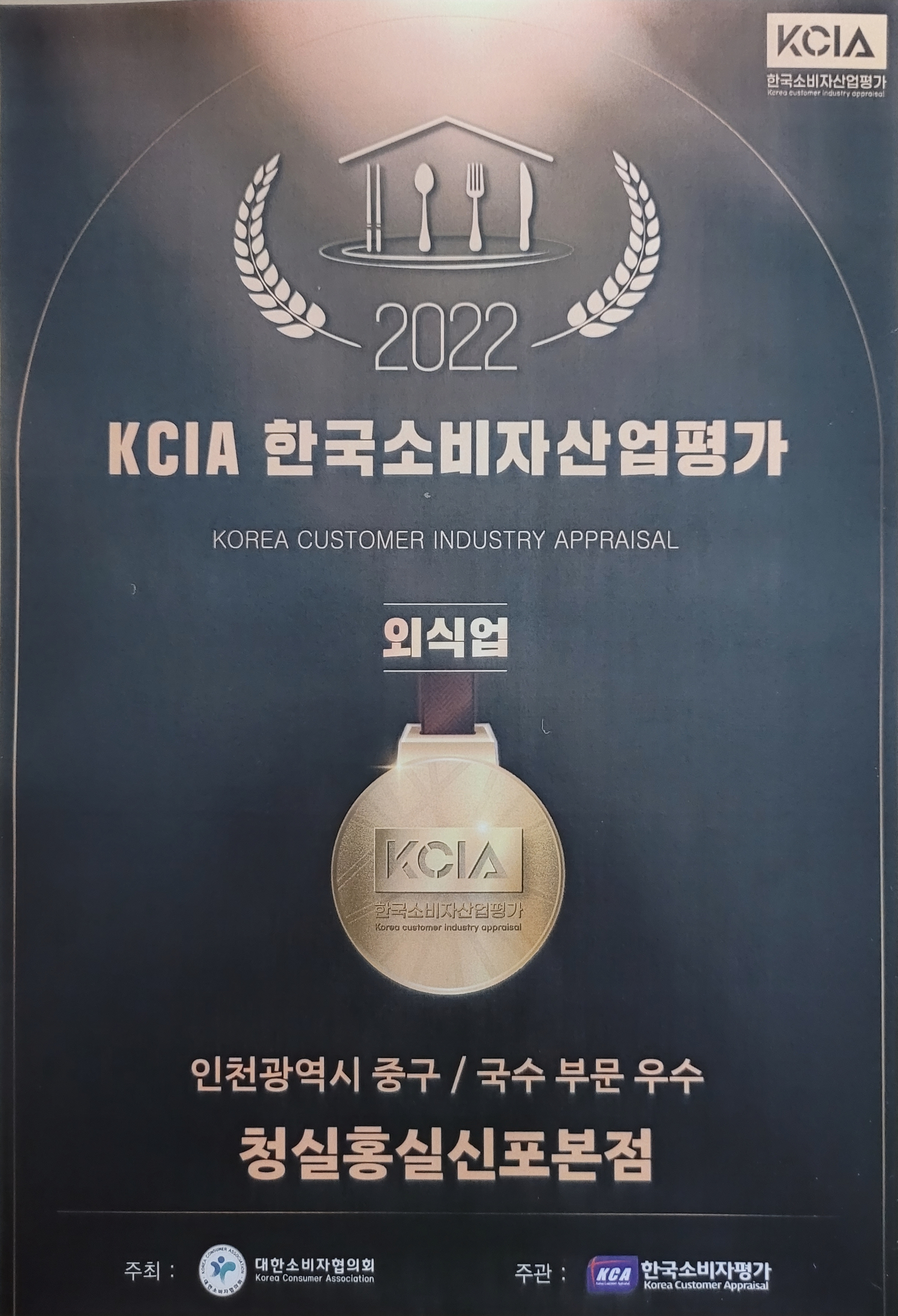 청실홍실 신포본점 사진 1