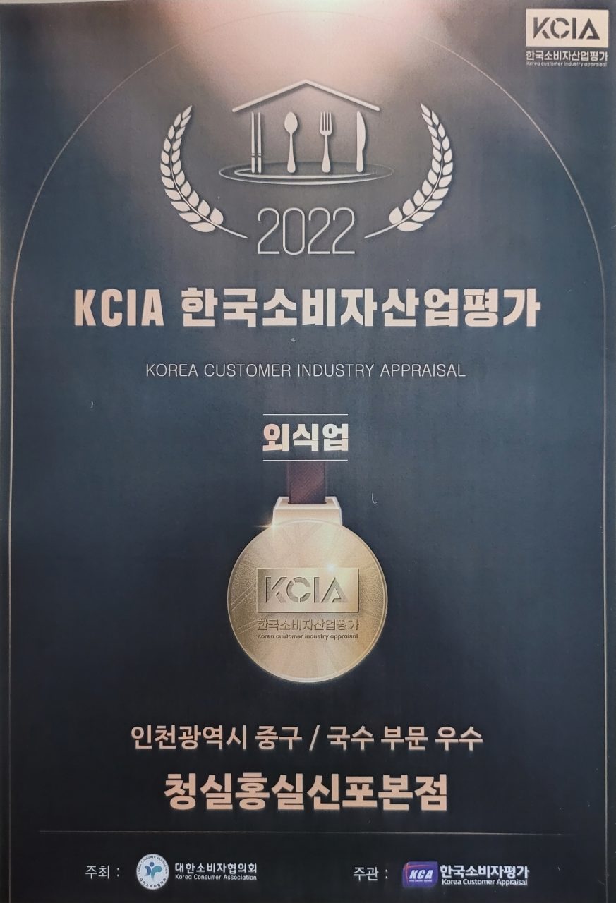 청실홍실 신포본점 사진