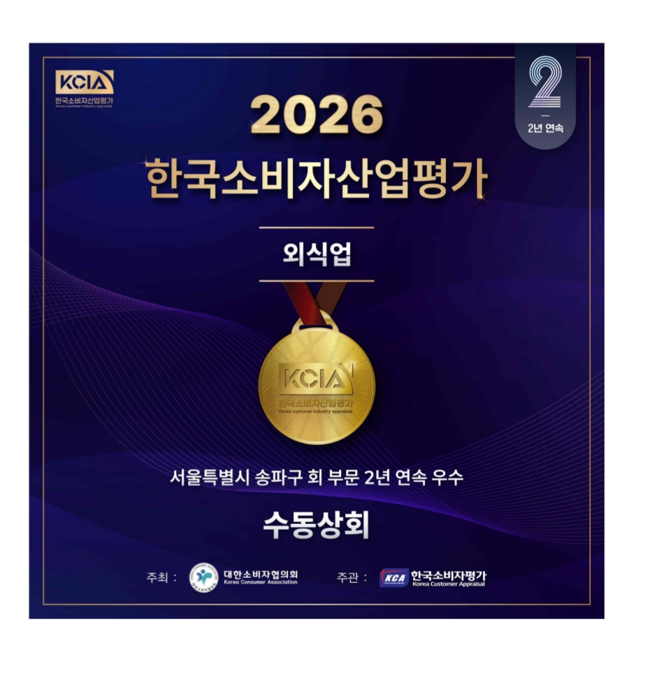 수동상회 사진