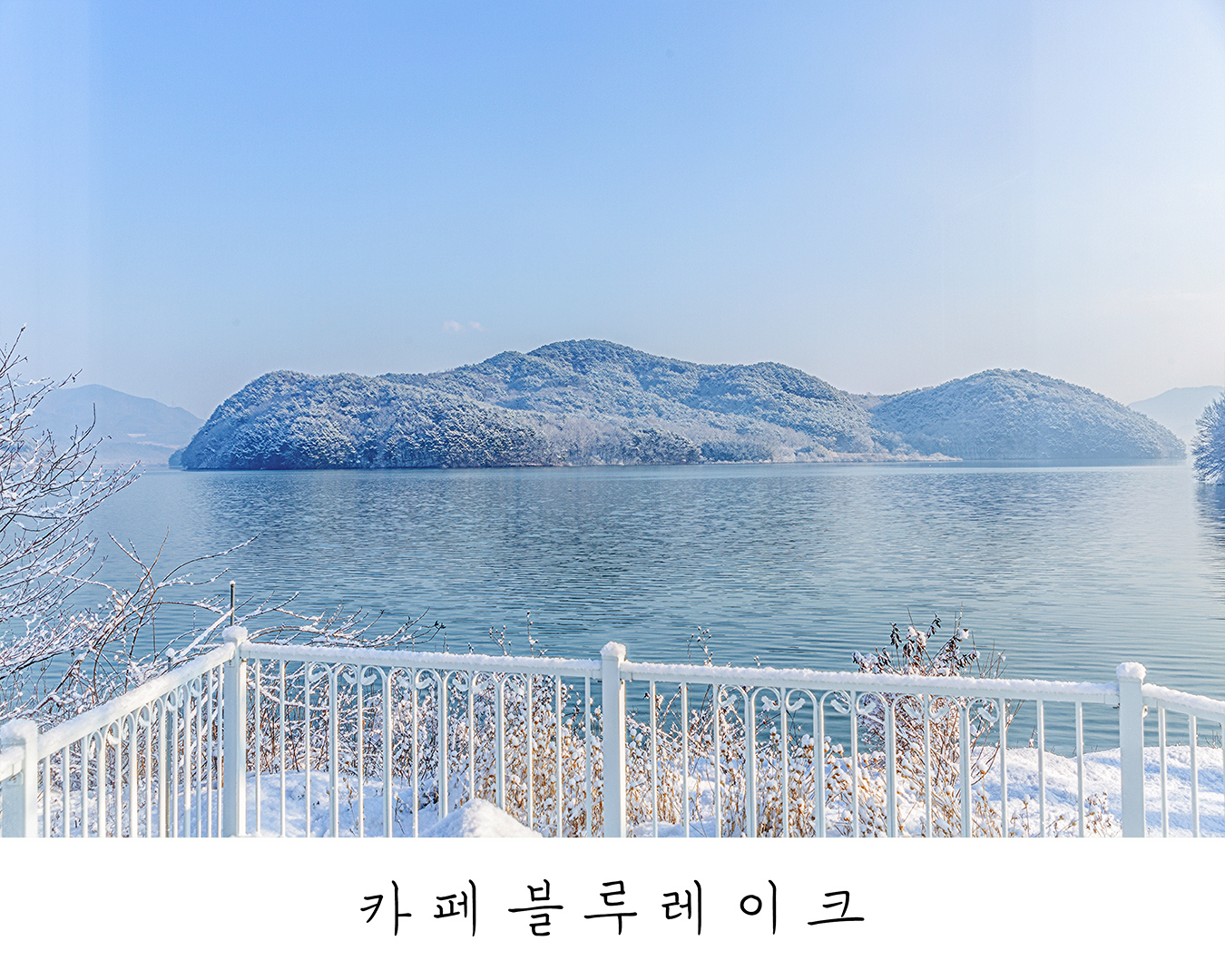 카페 블루레이크 사진 2