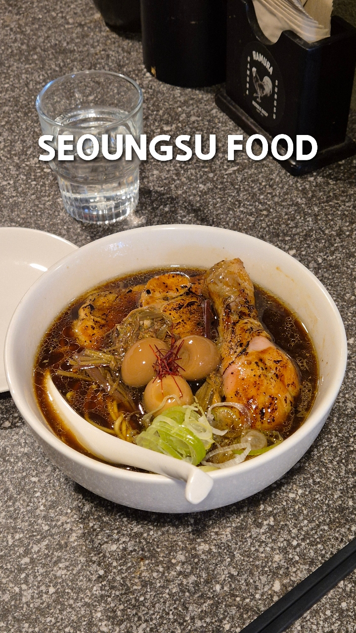 라무라 성수 사진 2