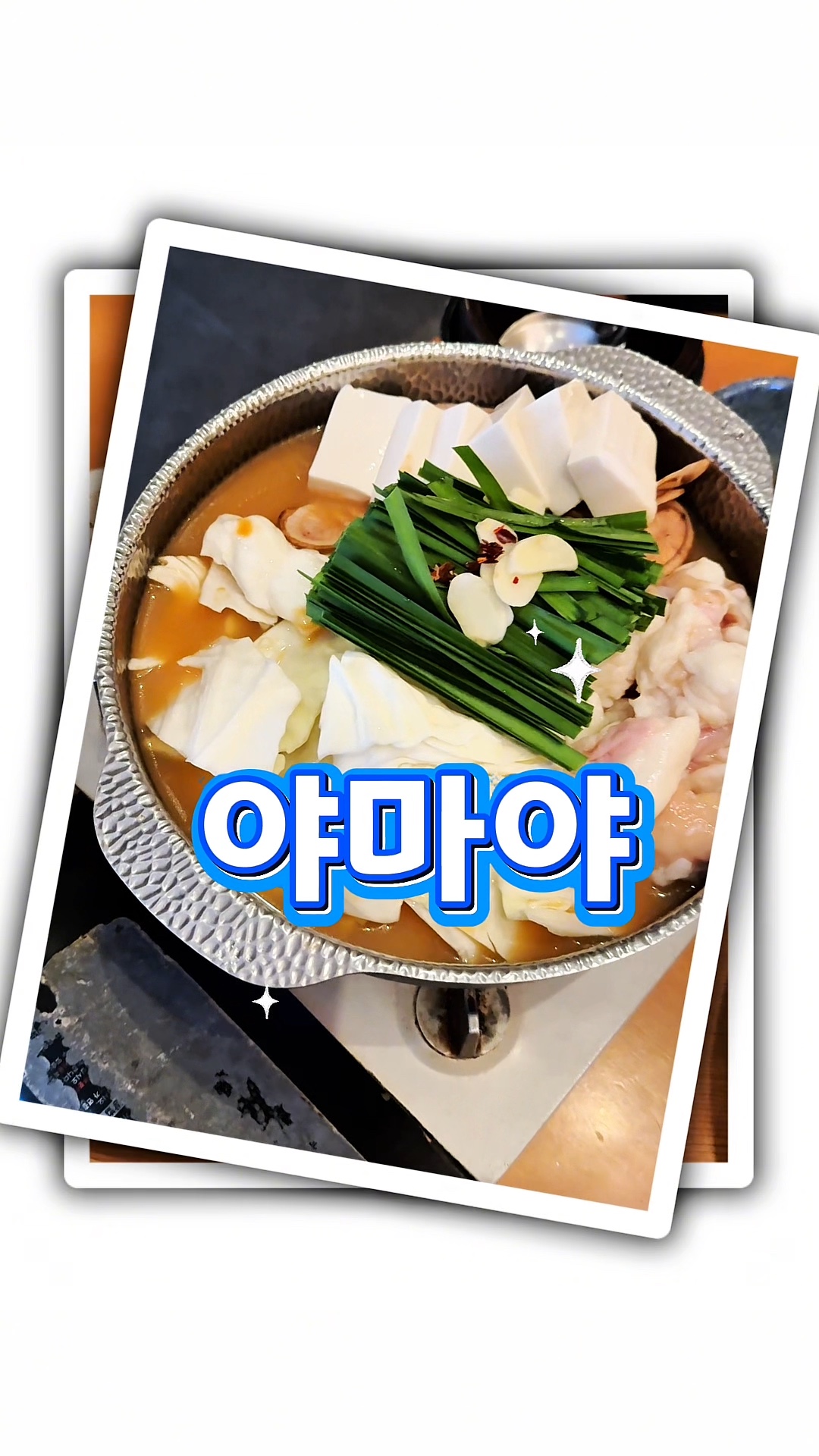 야마야 광화문 디타워점 사진 2
