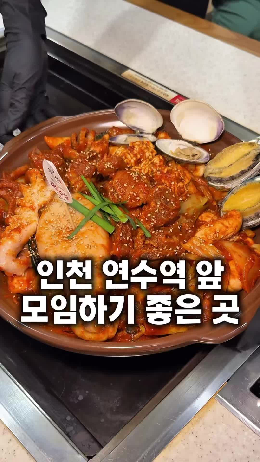 해목정 연수본점 사진 2