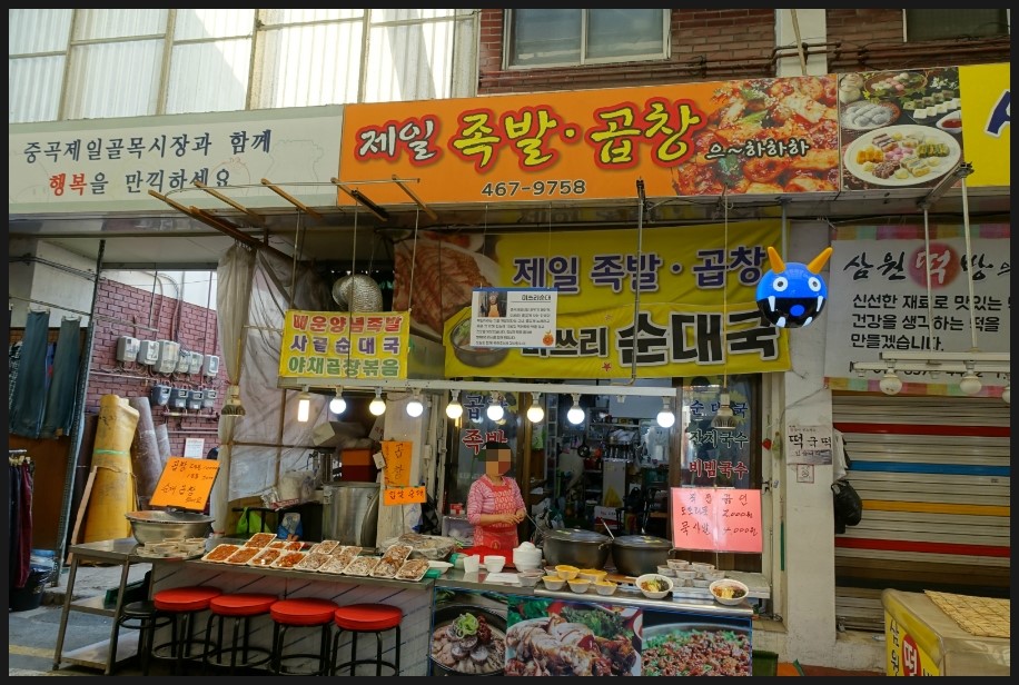 제일족발곱창 사진