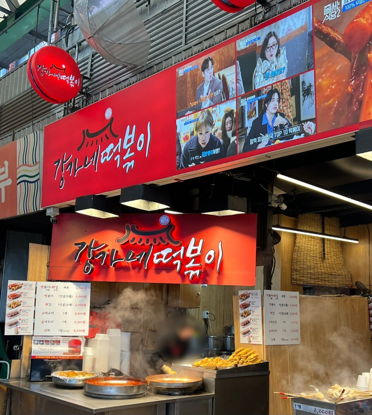 강가네 떡볶이 사진