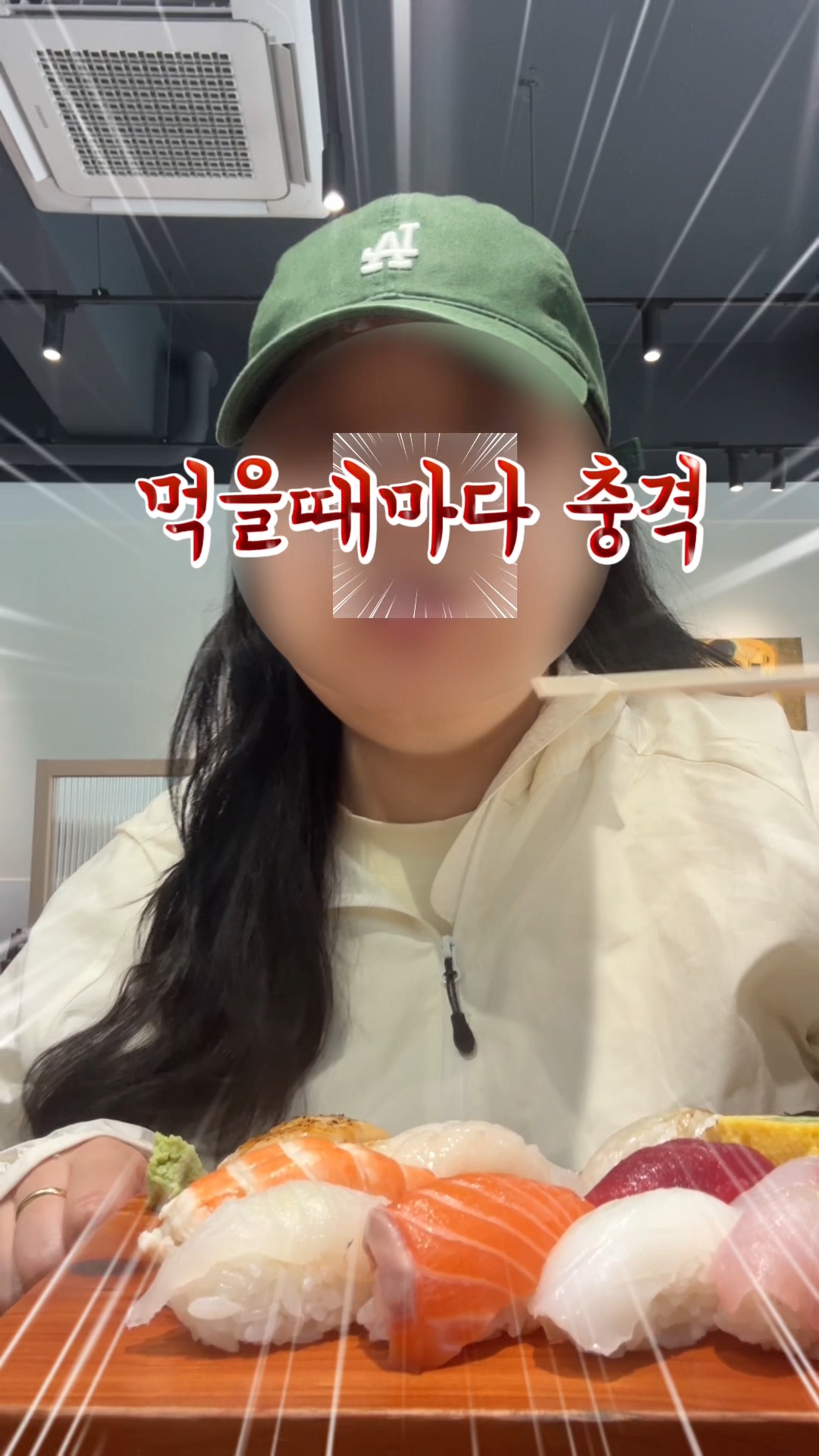경찰서옆초밥집 사진 2