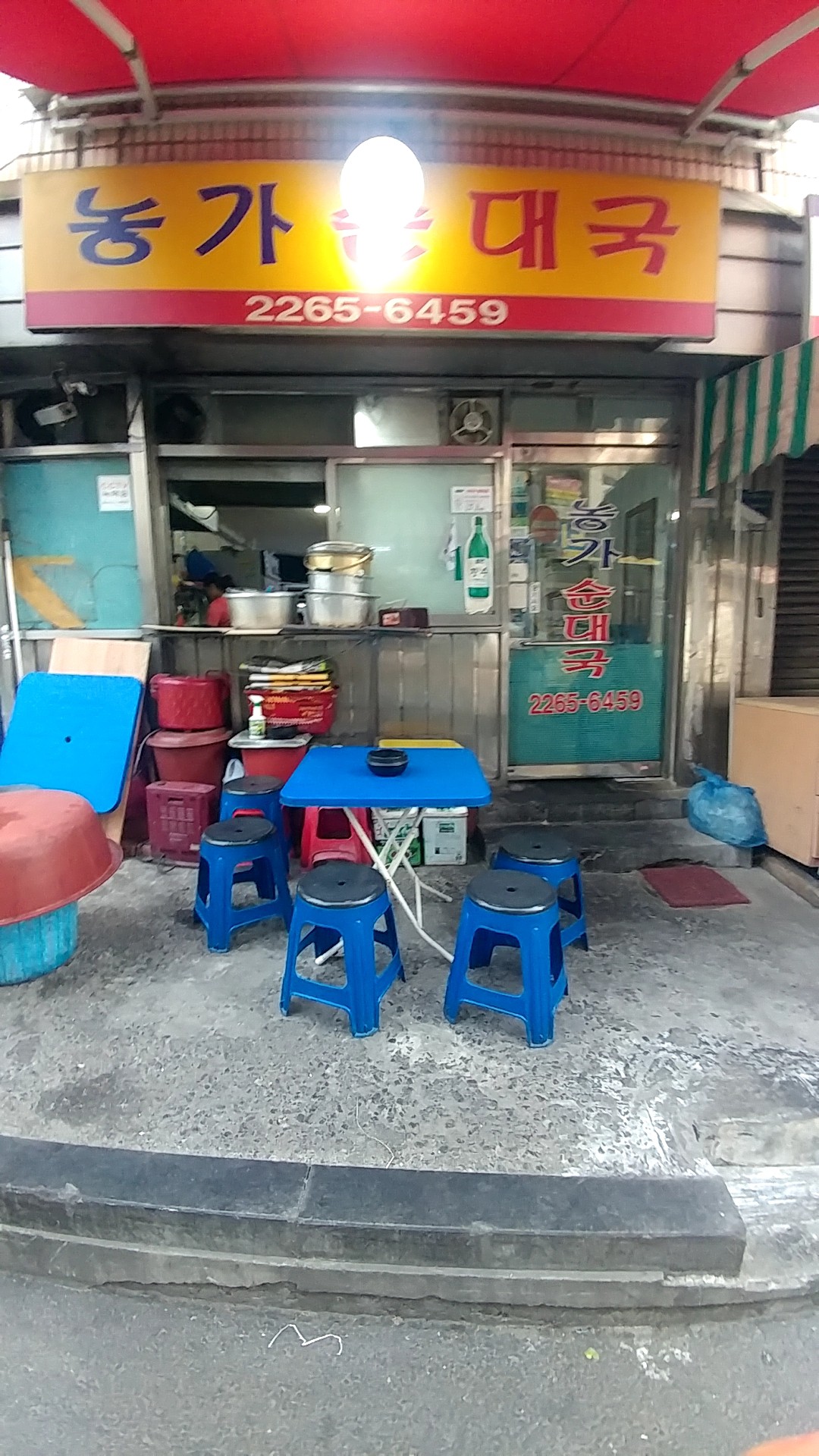 농가순대국 사진 1