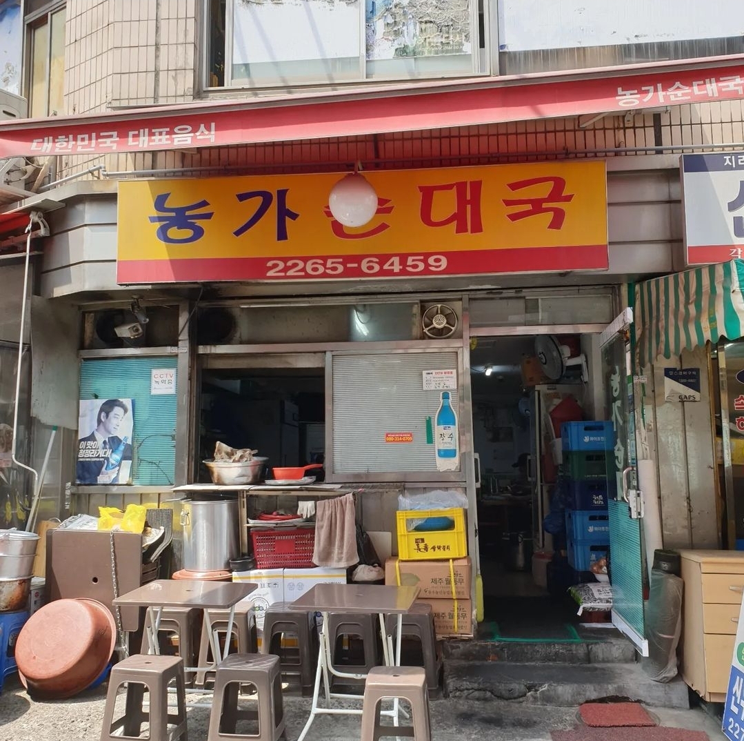 농가순대국 사진 2
